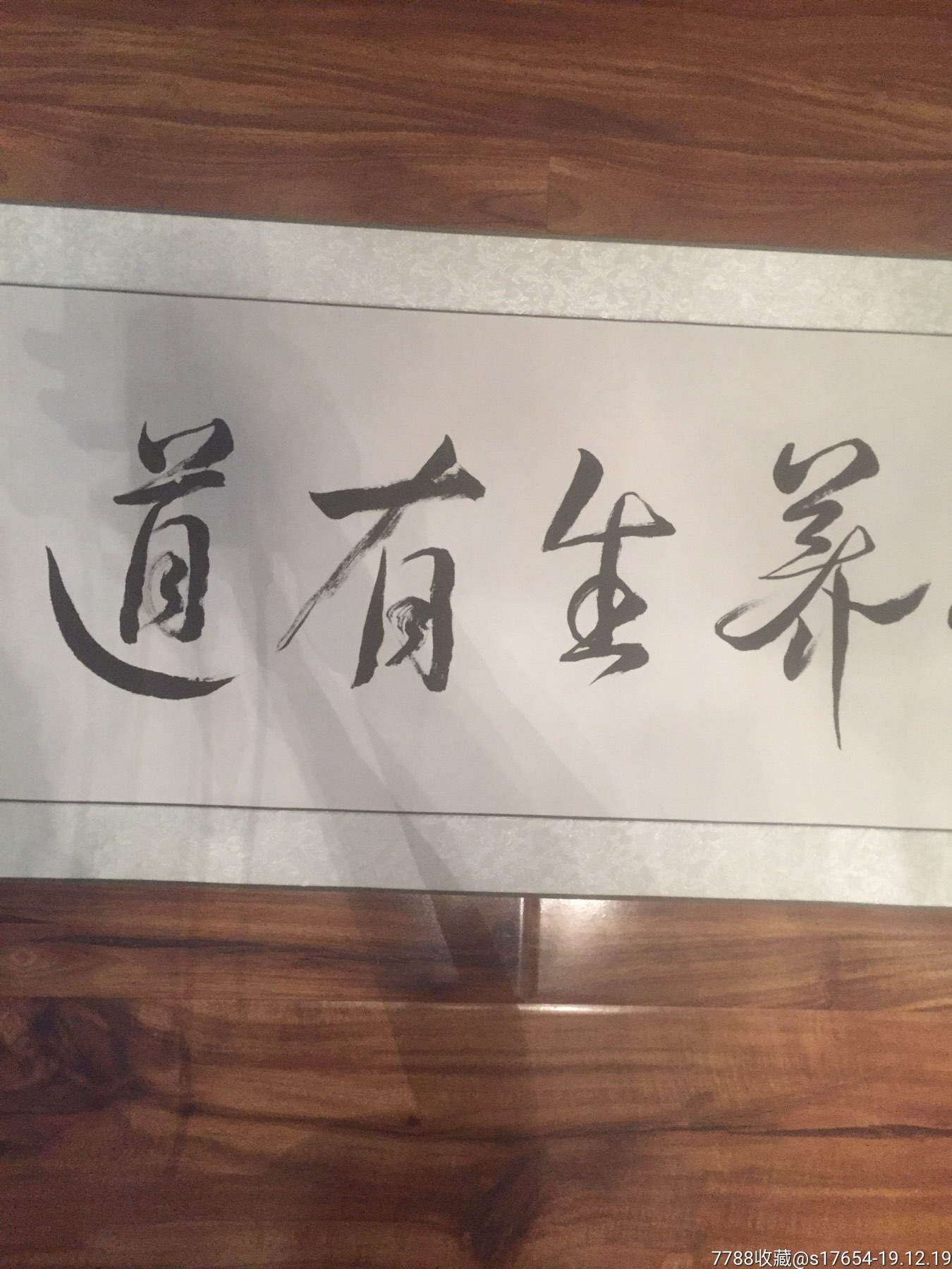 (健康是金养生有道)139,书法原作_第3张