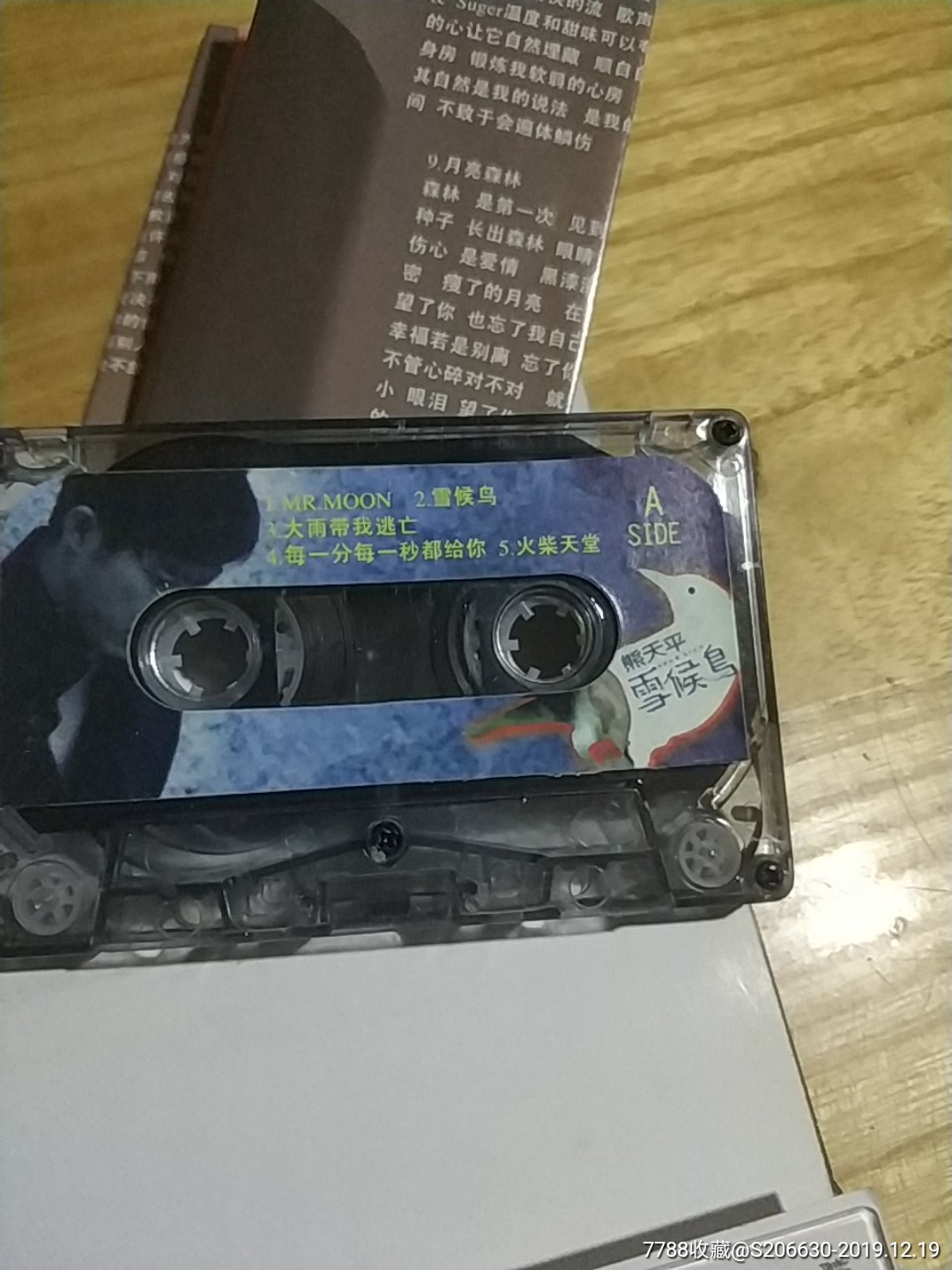 熊天平,精选集_磁带/卡带_泽宇淘宝【7788收藏__收藏热线】