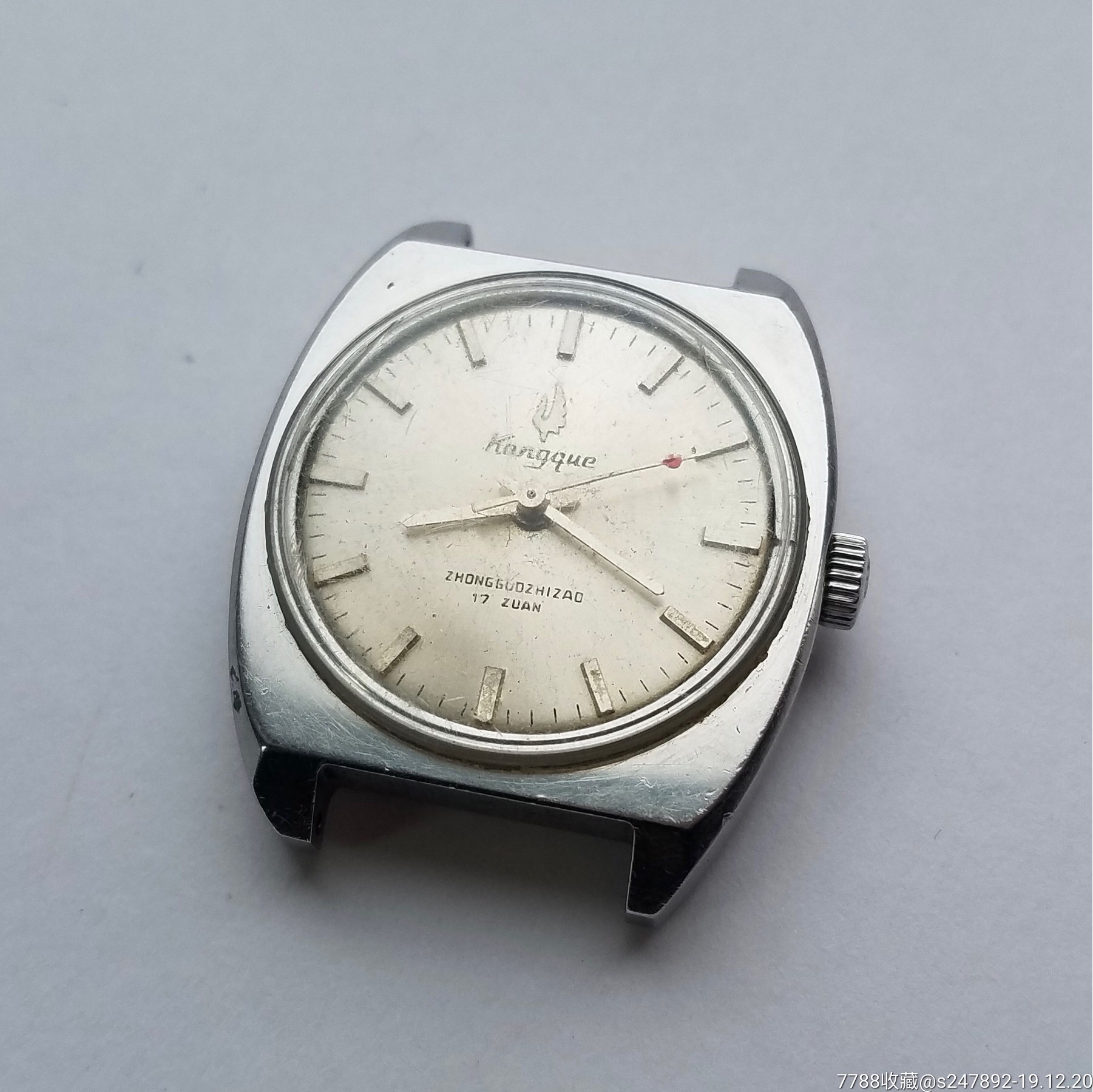孔雀手卷男表·17钻统机机芯·走时·zln辽宁丹东手表厂