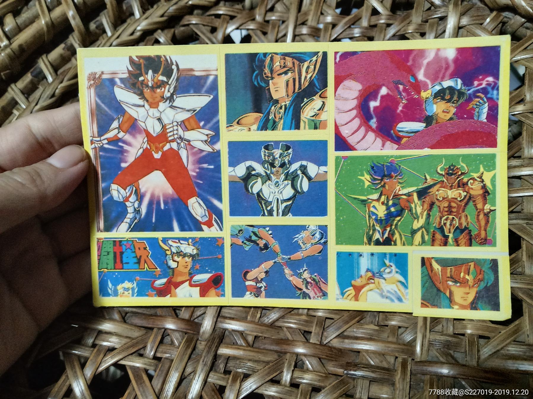 圣斗士星矢