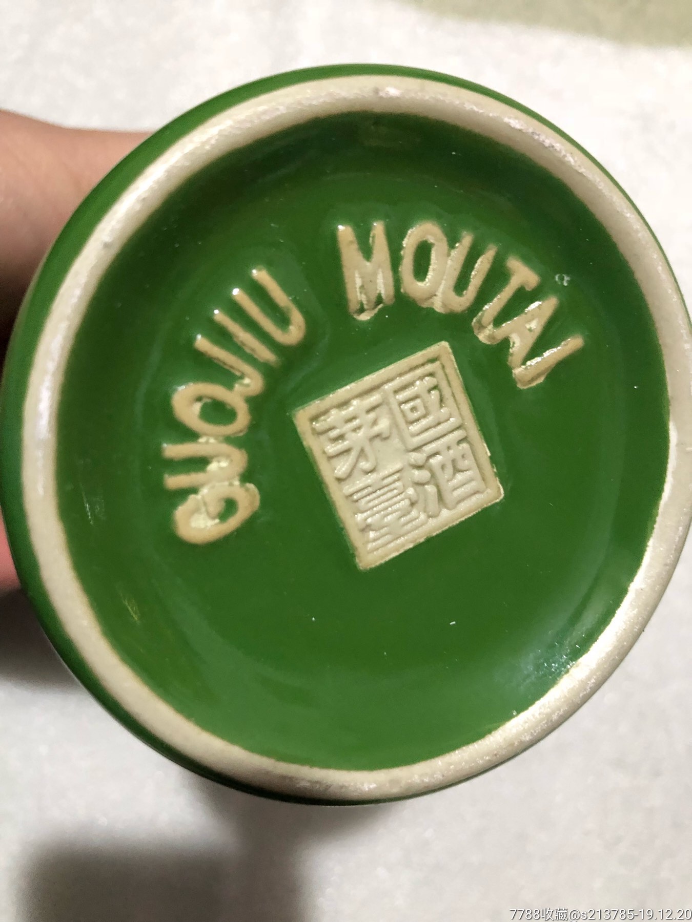 茅台酒瓶澳门绿单瓶无盒品相好