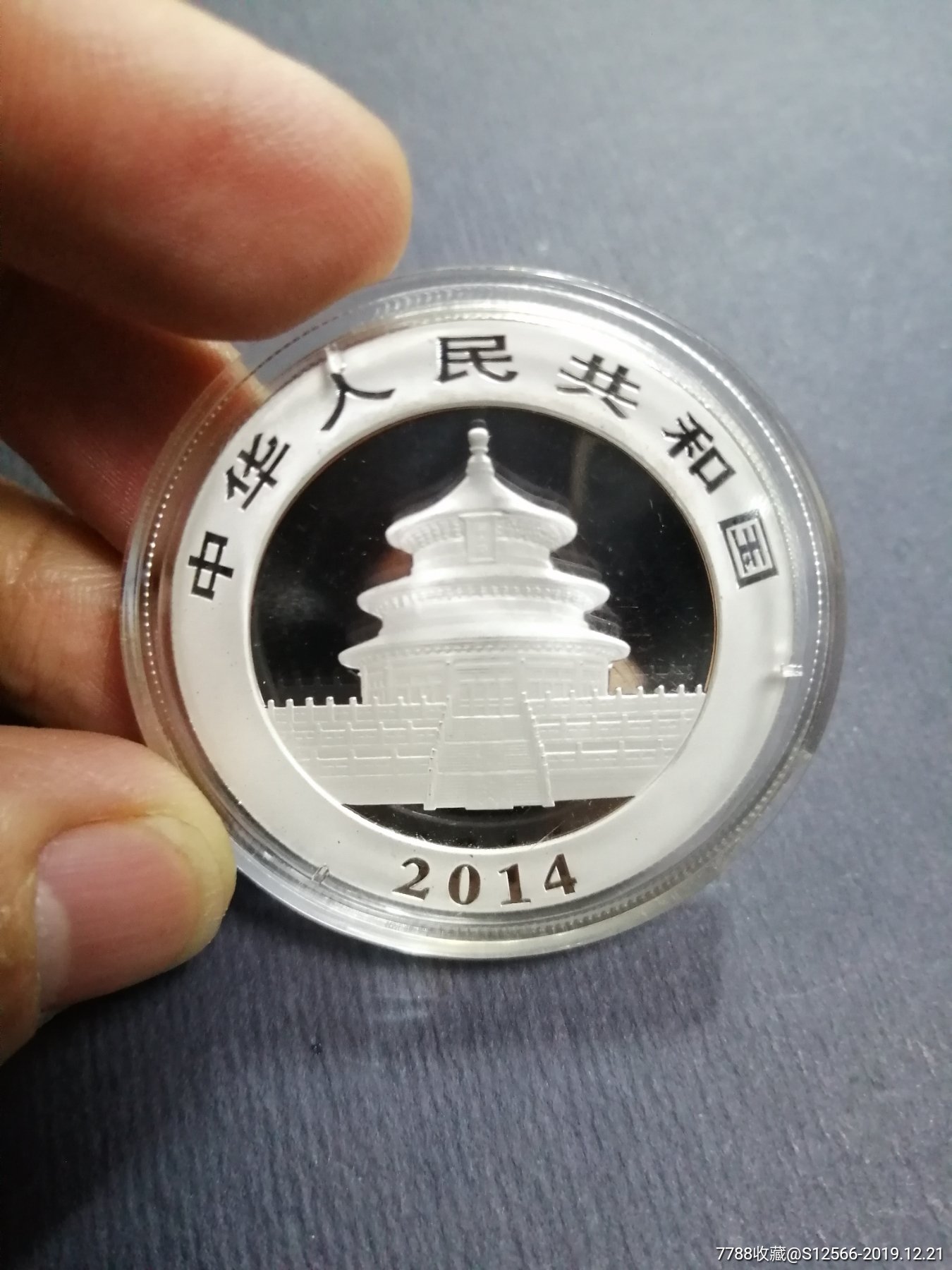 14年熊猫银币