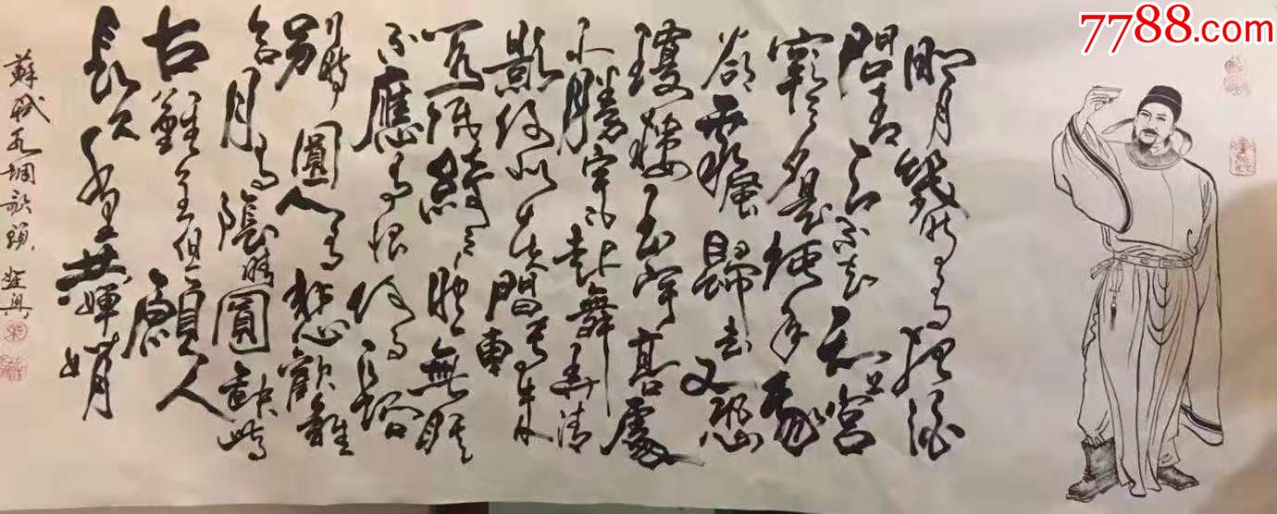 著名書法家:葉聖興老師小六尺水調歌頭_書法原作_作品欣賞_收藏價值