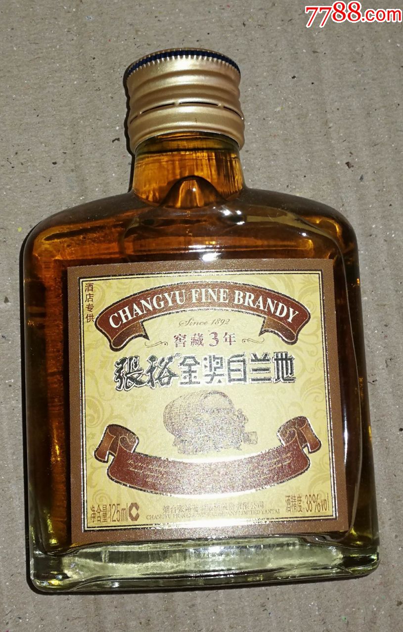 张裕金奖白兰地(窖藏3年)38度左右125毫升(包老包真)一箱24瓶