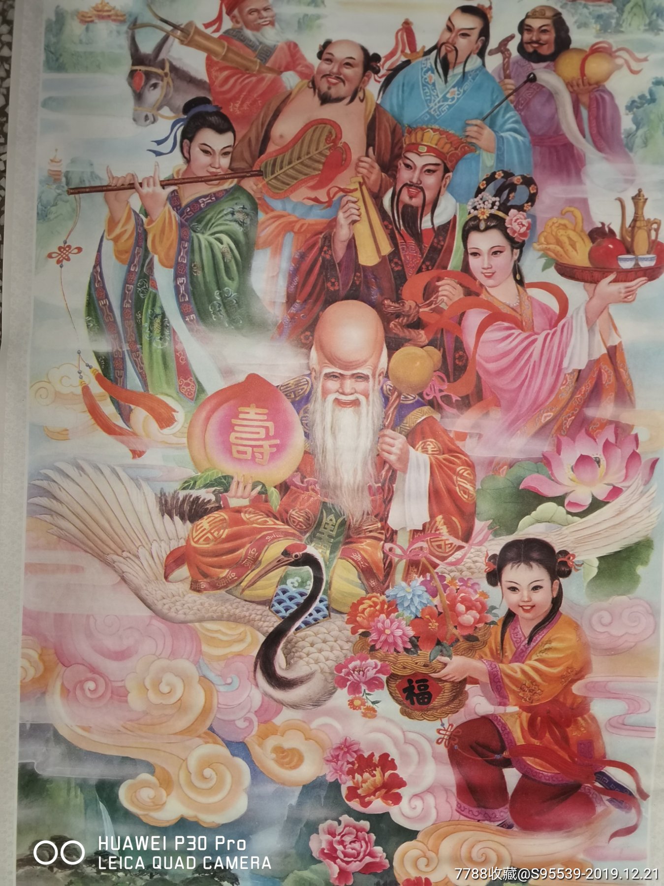 八仙祝寿-年画/宣传画-7788宣传画收藏