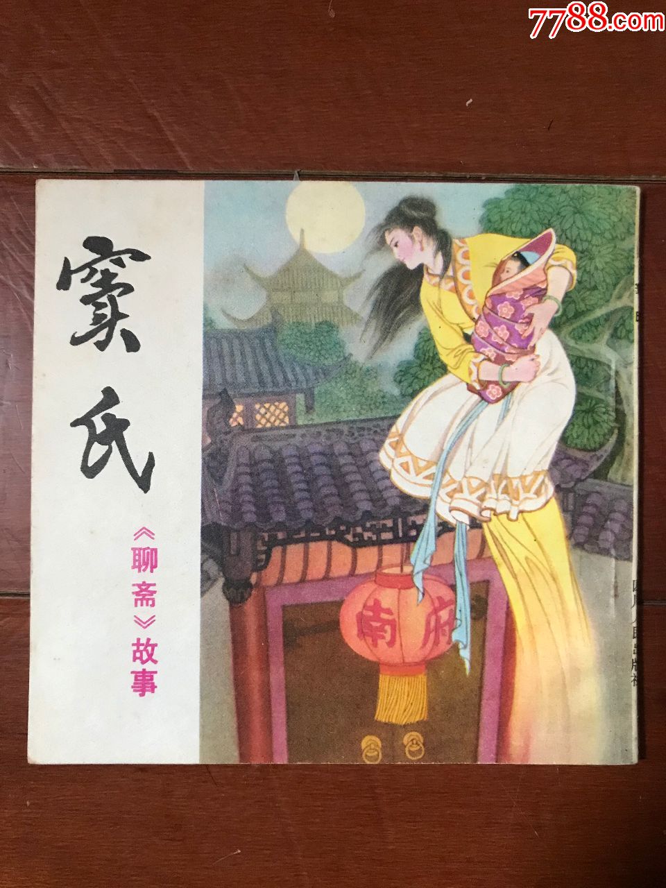 窦氏