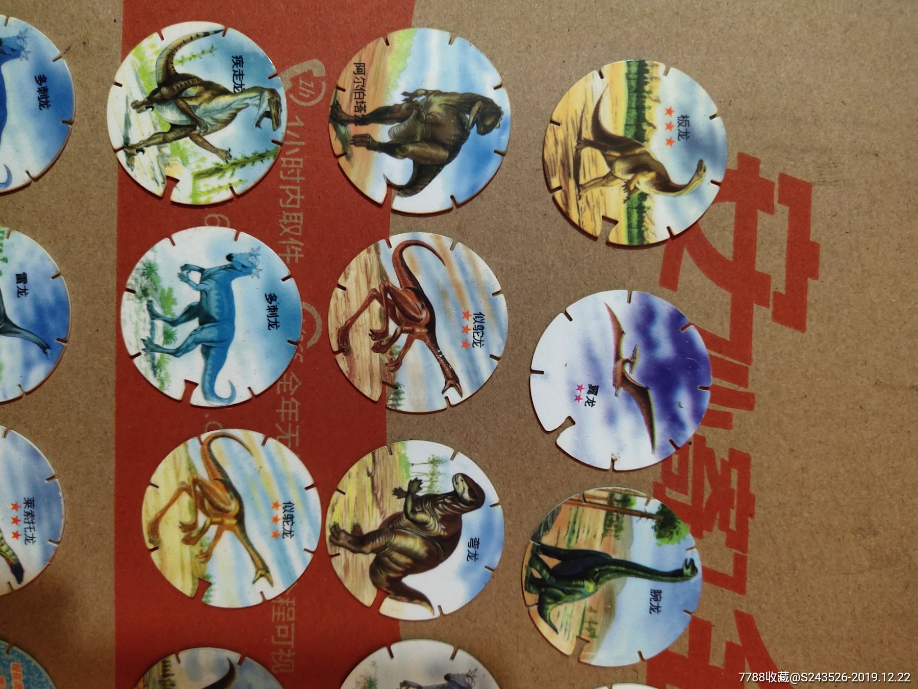 小虎队卷镖卡-恐龙风暴