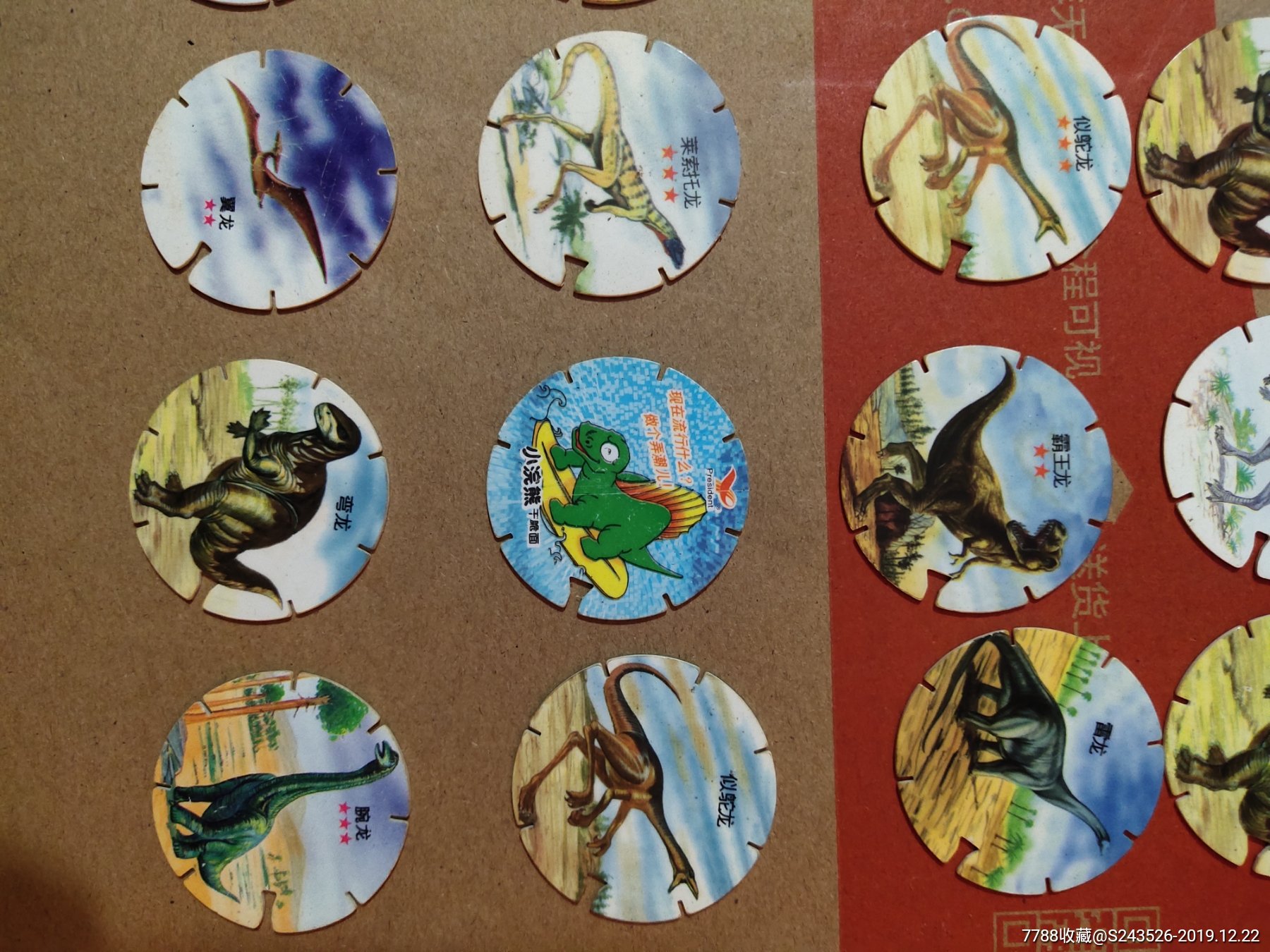 小虎队卷镖卡-恐龙风暴