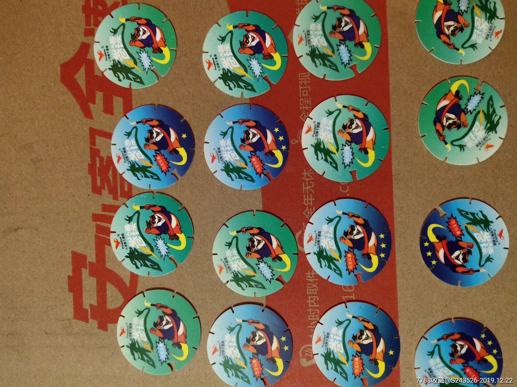 小虎队卷镖卡-恐龙风暴