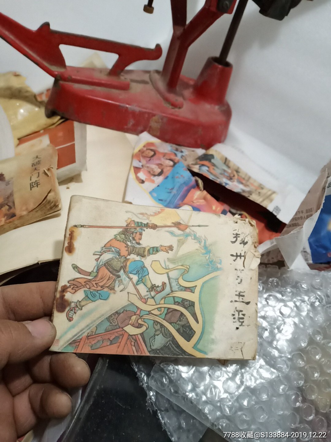 揚州奪玉璽(興唐傳之二十六)_價格1元【居家好男人的書攤】_第1張_