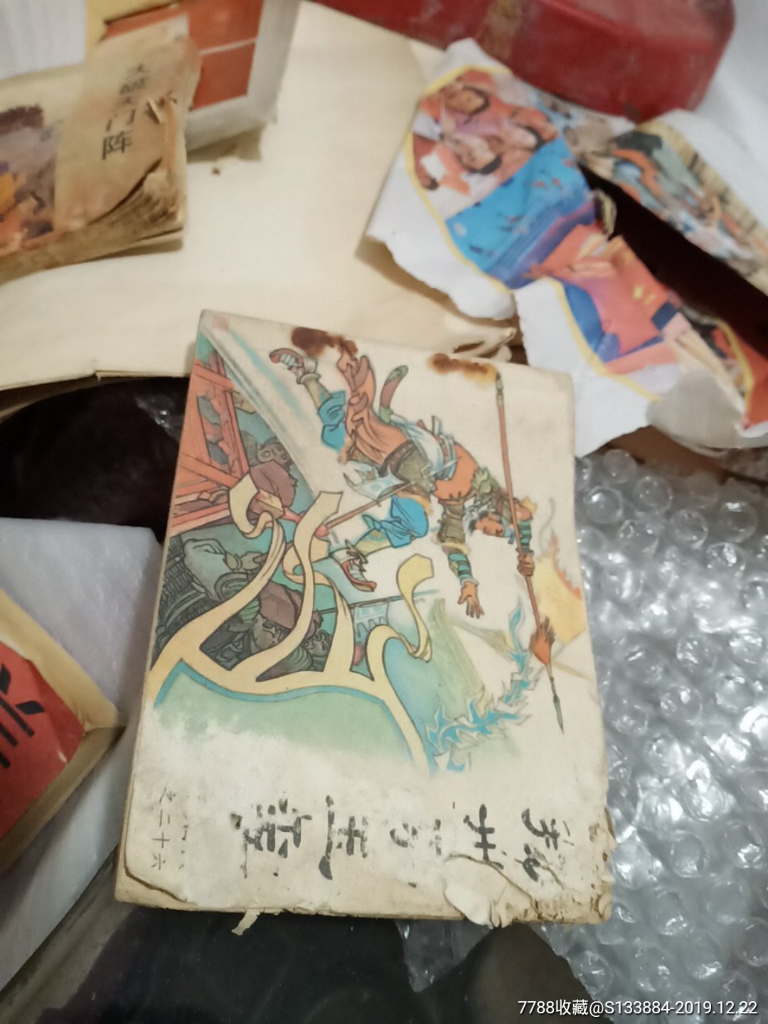 揚州奪玉璽(興唐傳之二十六)_價格1元【居家好男人的書攤】_第2張_