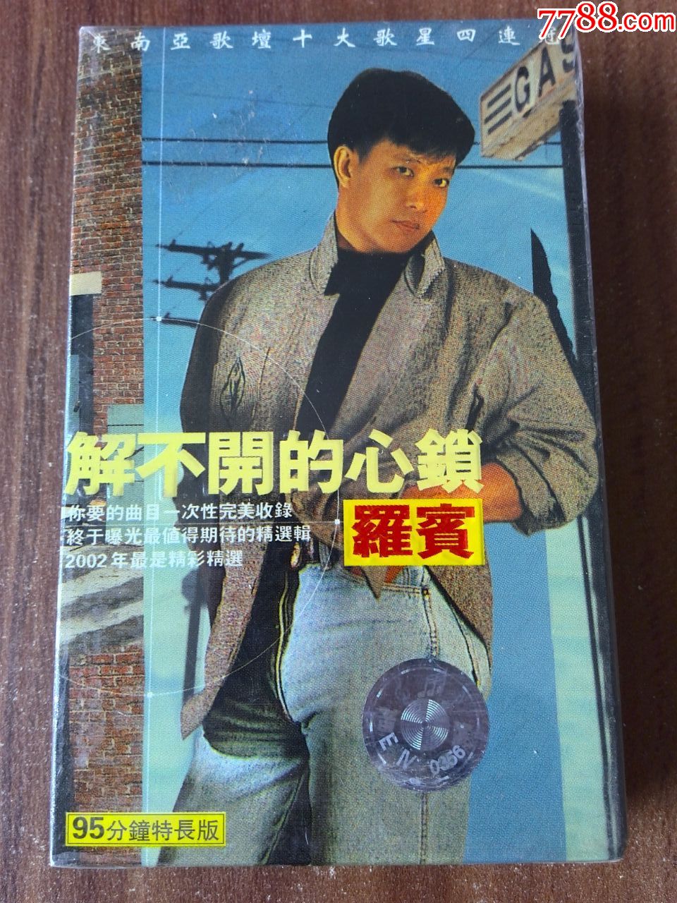 全新未拆罗宾演唱专辑解不开的心锁