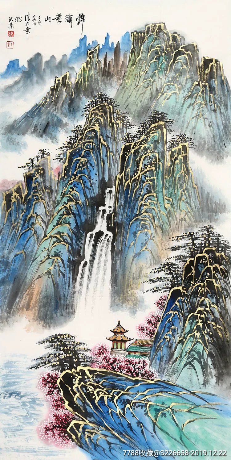 陈大章手绘四尺金边山水赠画册收藏