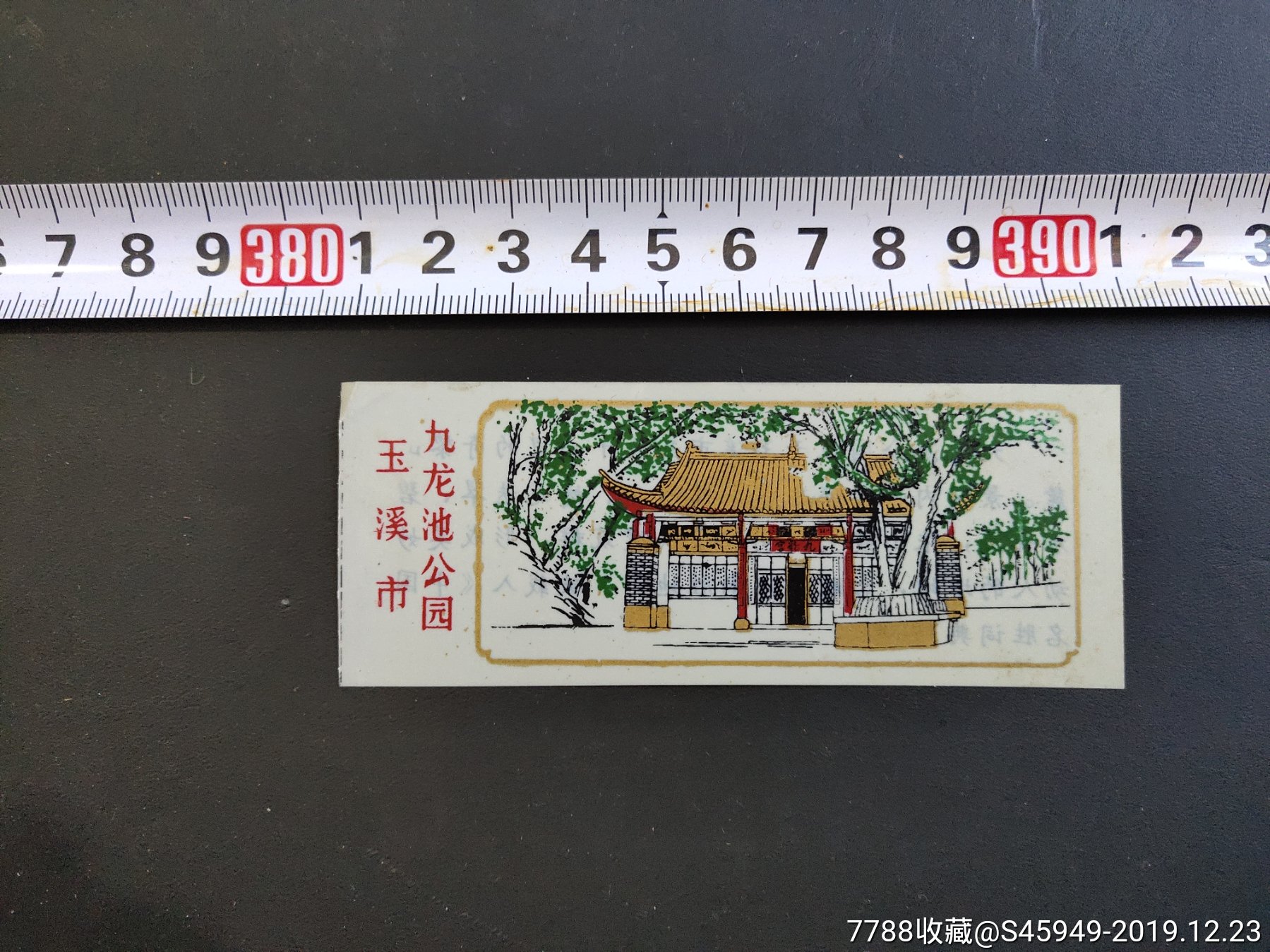 玉溪市九龙池公园门票