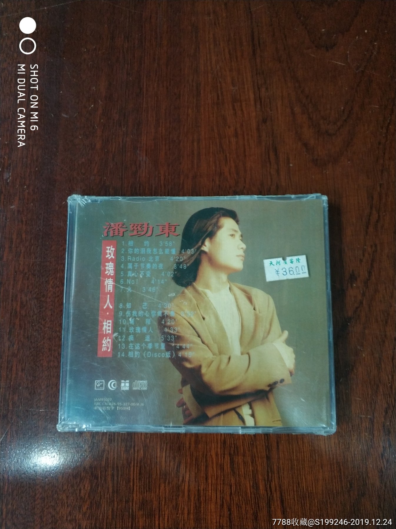 潘劲东_玫瑰情人相约