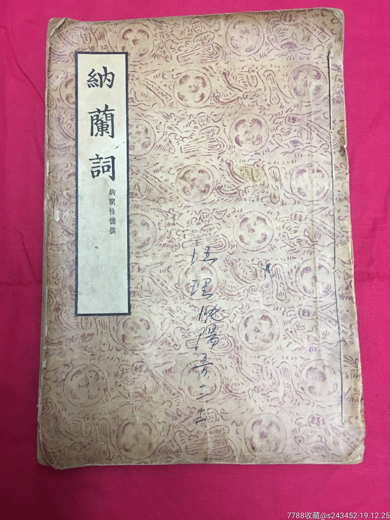 老书,__【7788收藏__收藏热线】