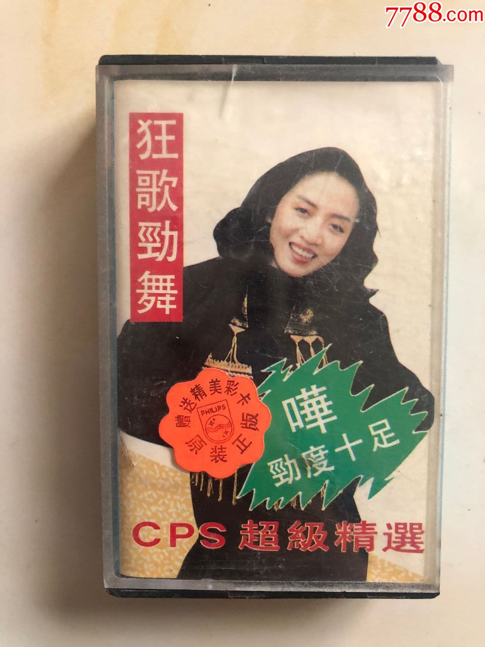 ③磁带两盒￥169品99大鼓《秦英征西》①②③磁带三盒(未拆封)￥169
