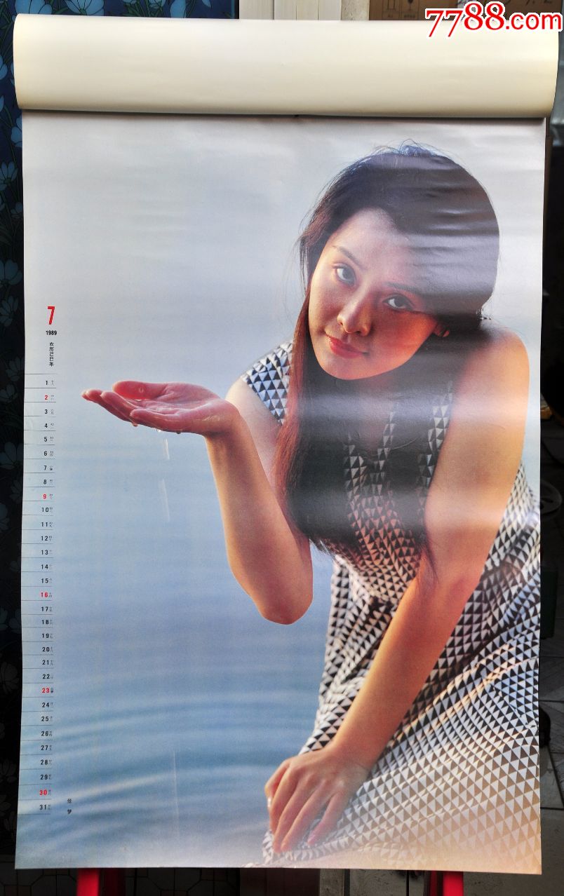 一九八*年新春乐美女明星挂历