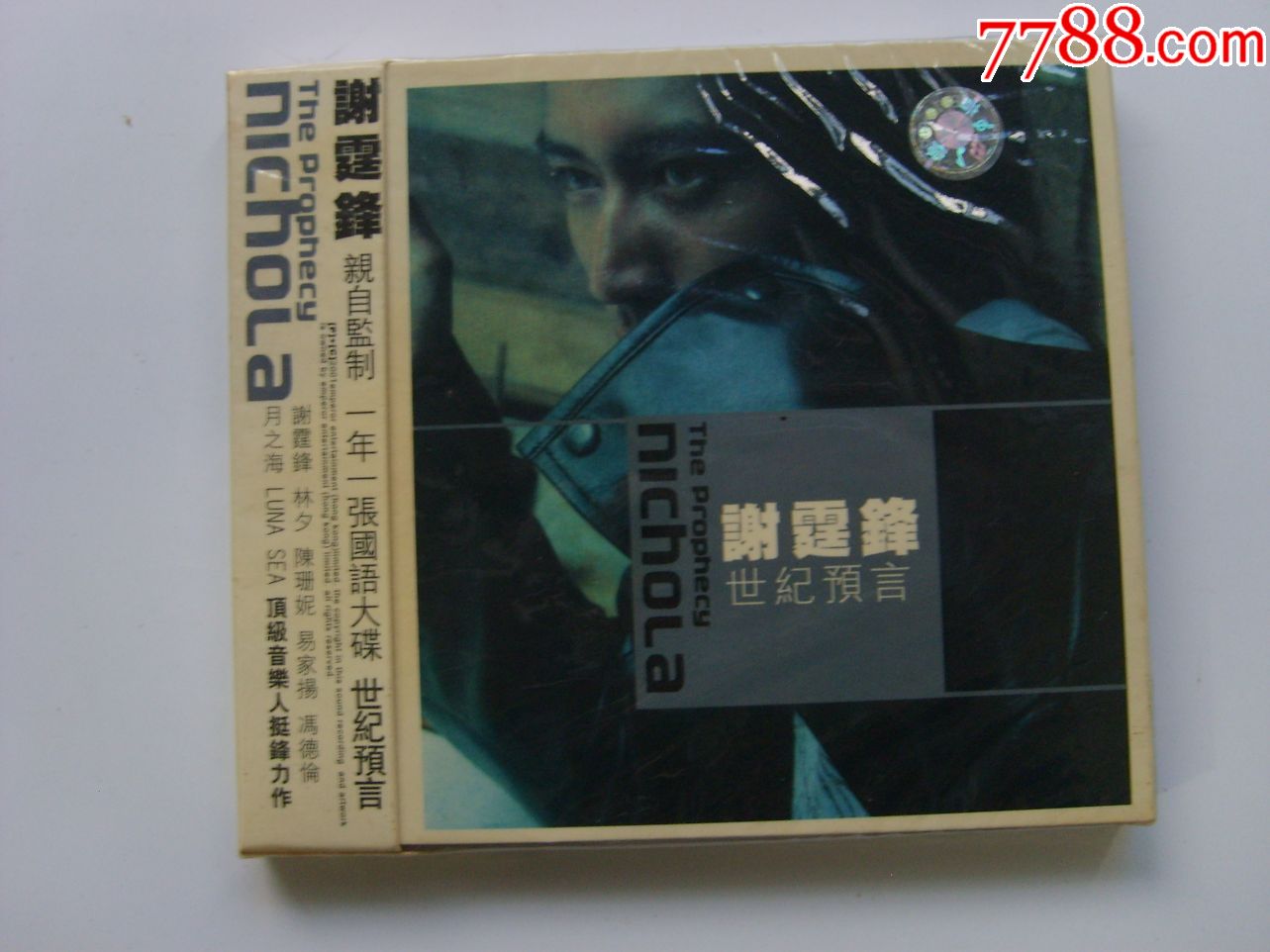 谢霆锋世纪预言二种老版未拆封