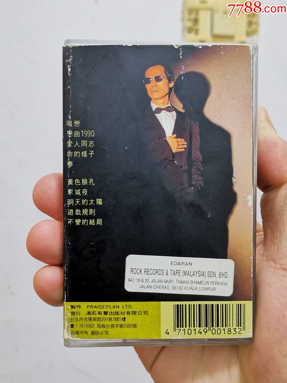 《愛人同志》1988年專輯,滾石唱片原版磁帶,新馬卡帶,羅大佑,愛人同志