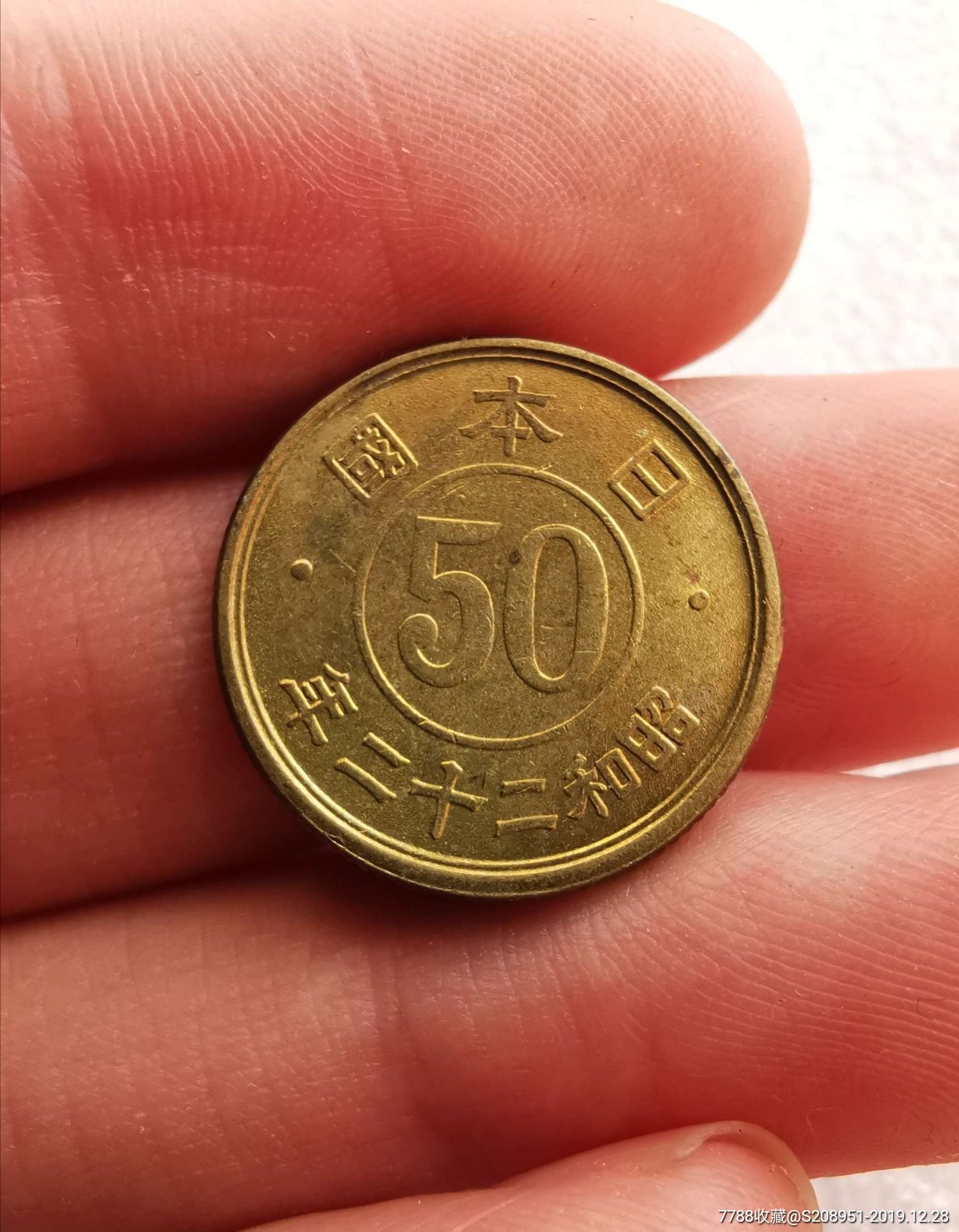 日币50元图片图片
