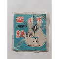 两种吉他琴弦合售(au22011299)_7788收藏__收藏热线