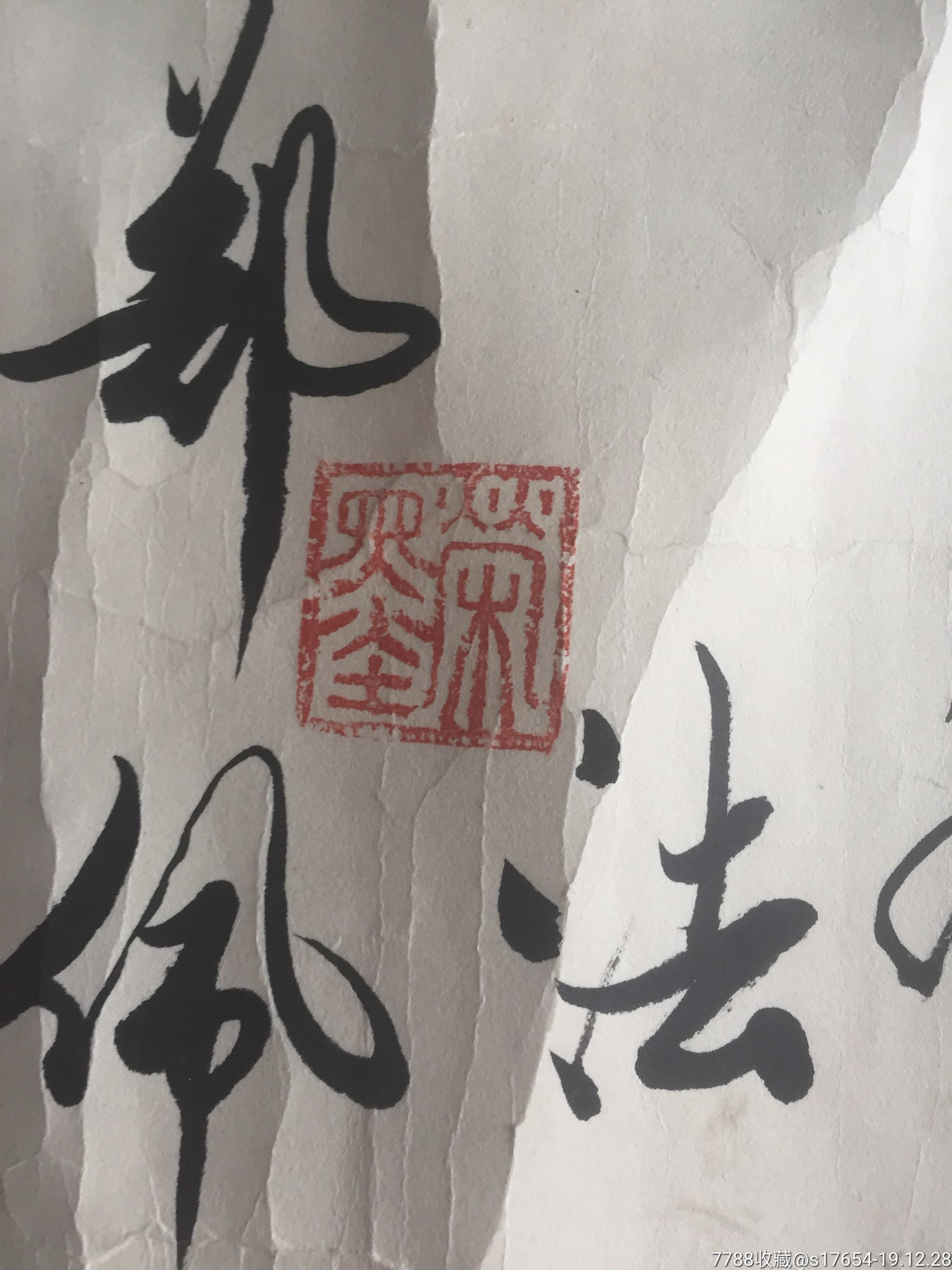 郑佩服书法作品(三国演义开篇词)296