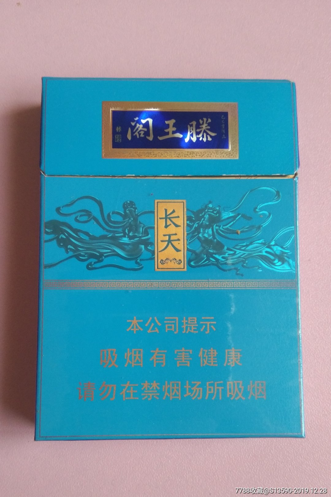 滕王阁长天金圣非卖品3d空烟盒