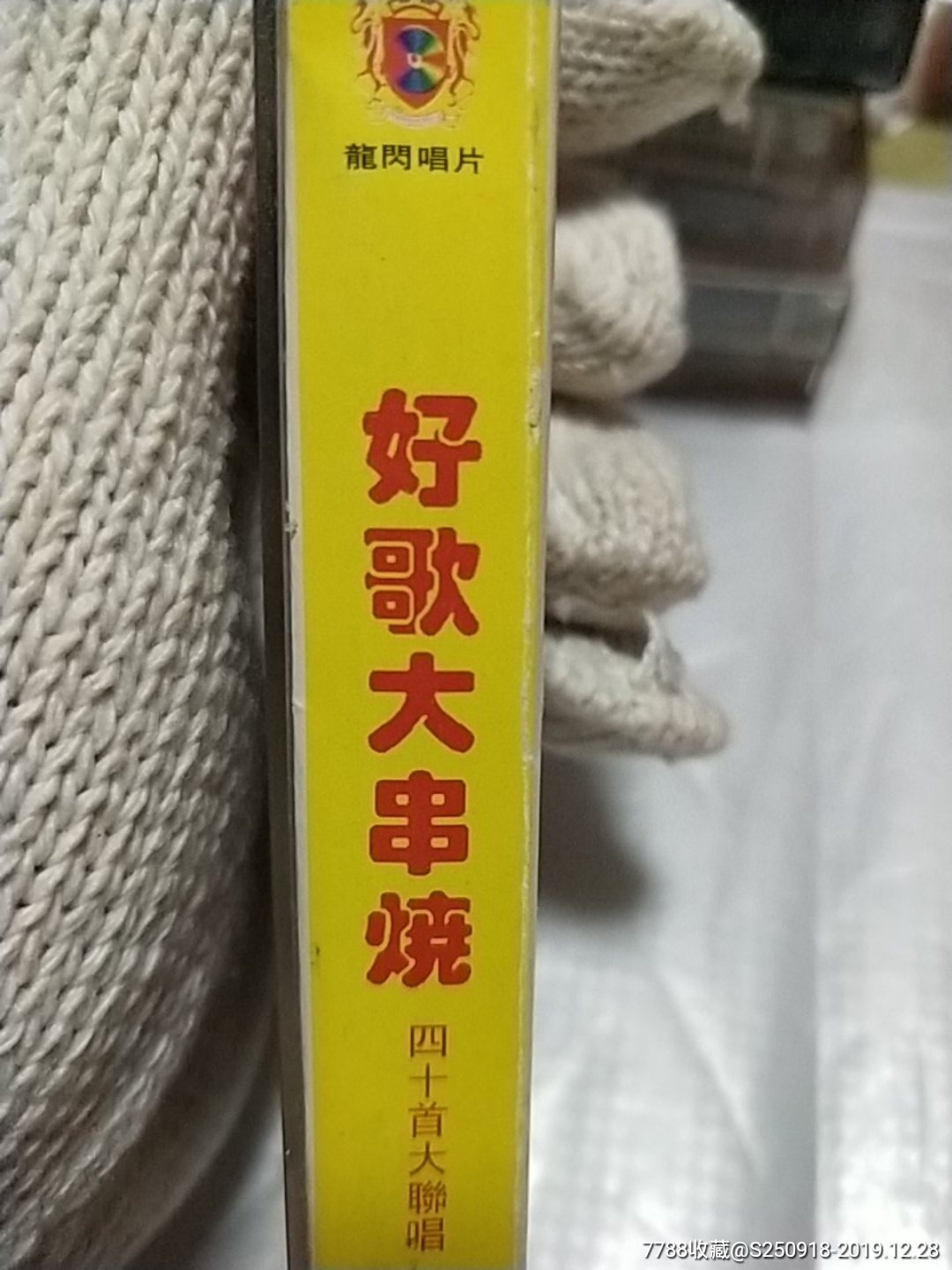 好歌大串烧