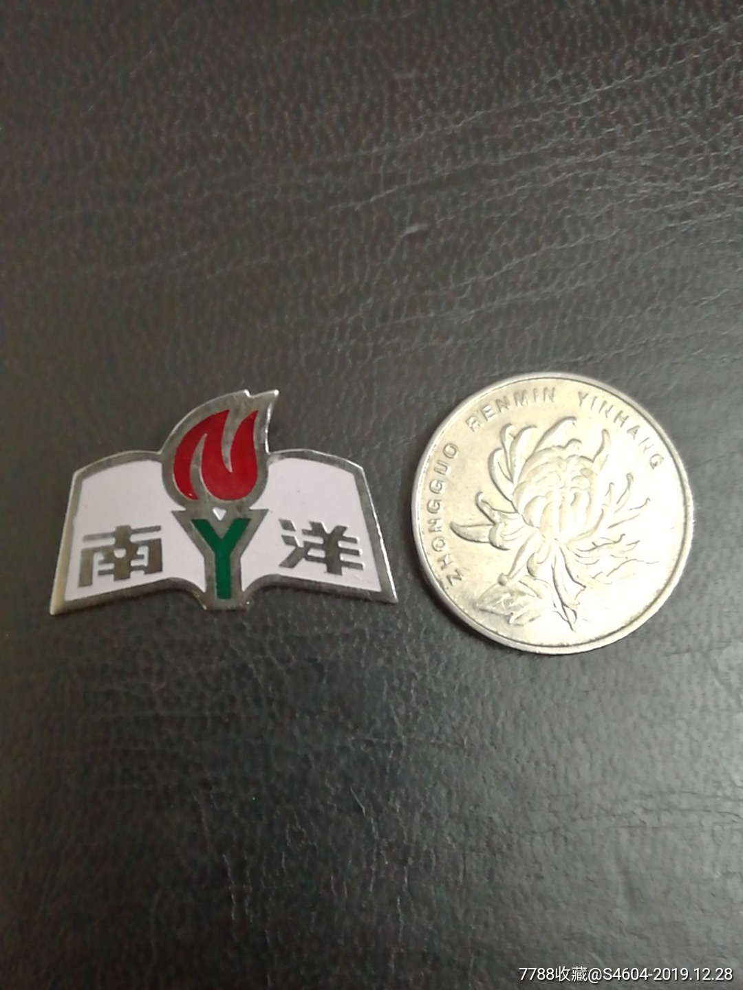 文革时期火炬图南洋中学校章-校徽/毕业章-7788商城__七七八八商品