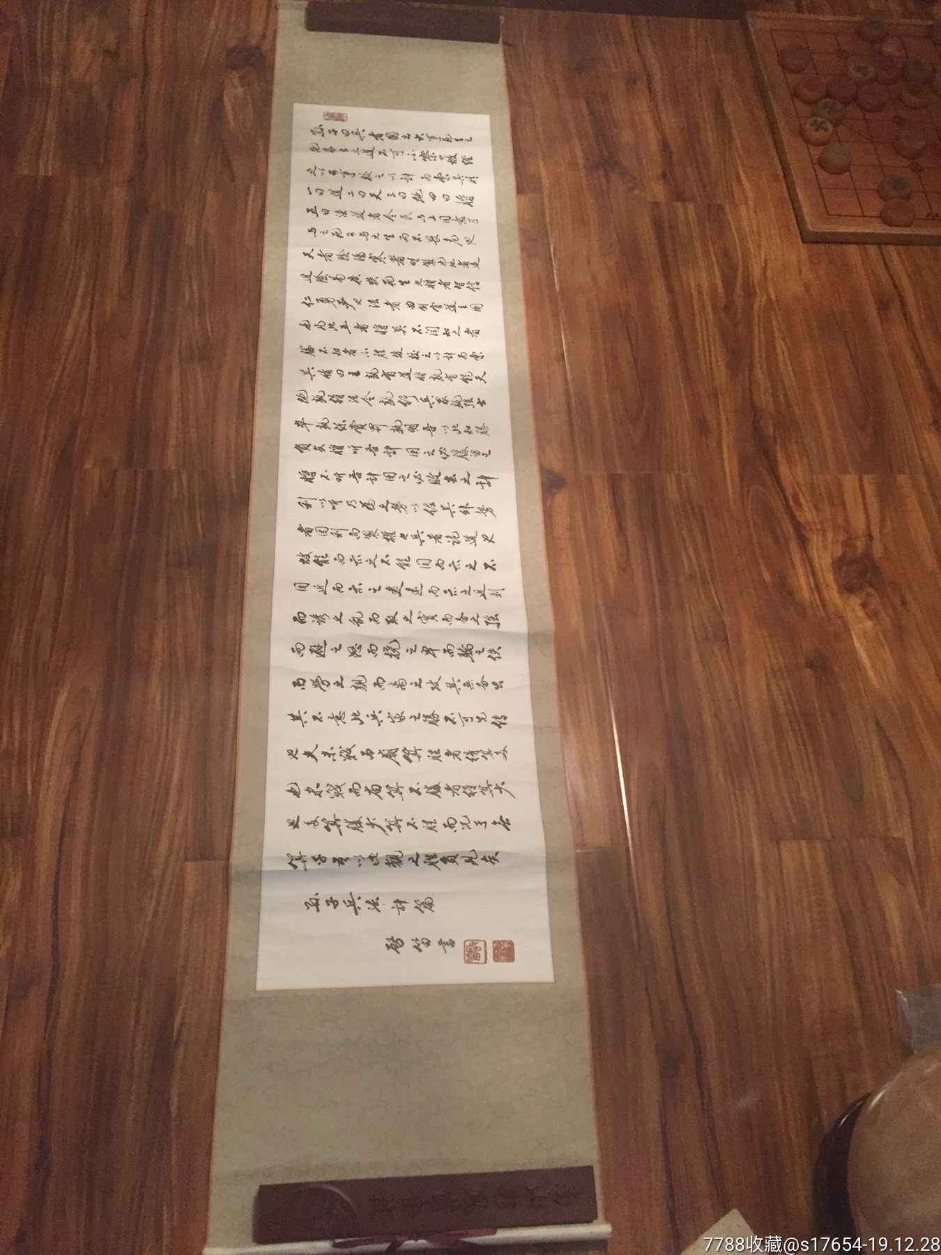 启笛书法作品孙子兵法计篇313