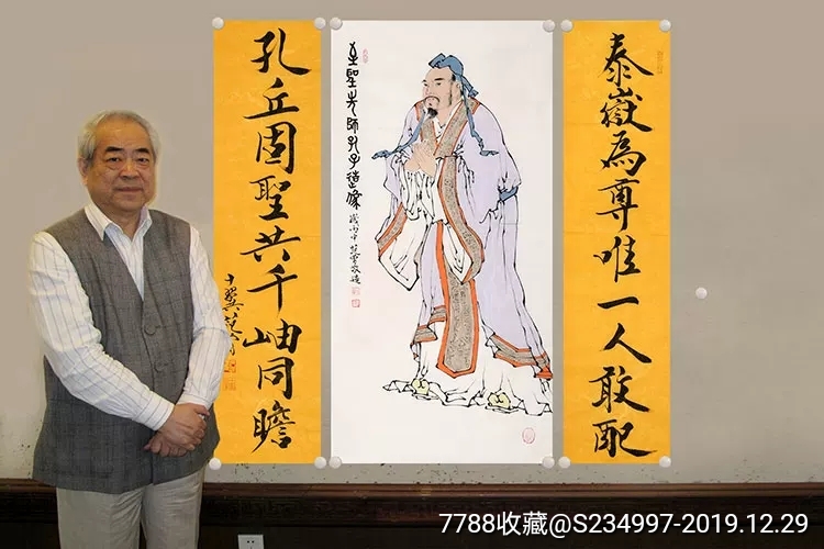 范曾手绘四尺人物中堂孔子带对联