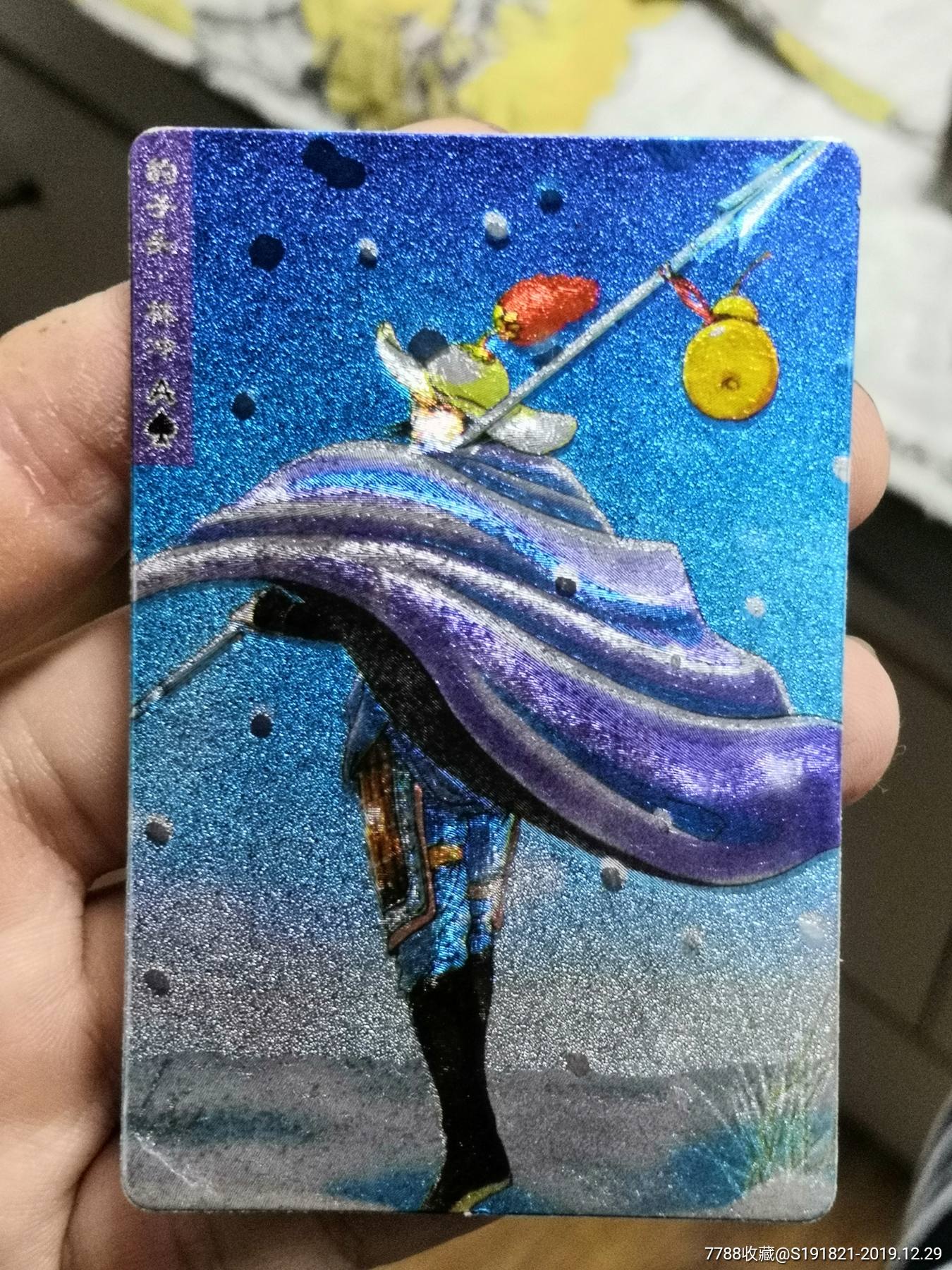 小浣熊水浒卡硬面林冲