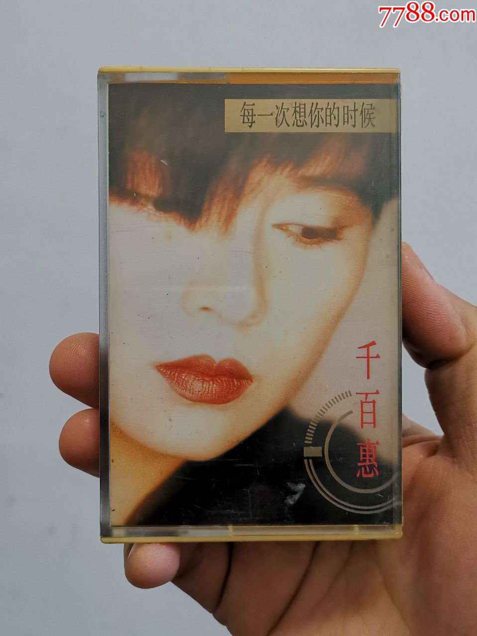 千百惠《每一次想你的時候》1993年專輯,風格唱片原版磁帶,新馬卡帶