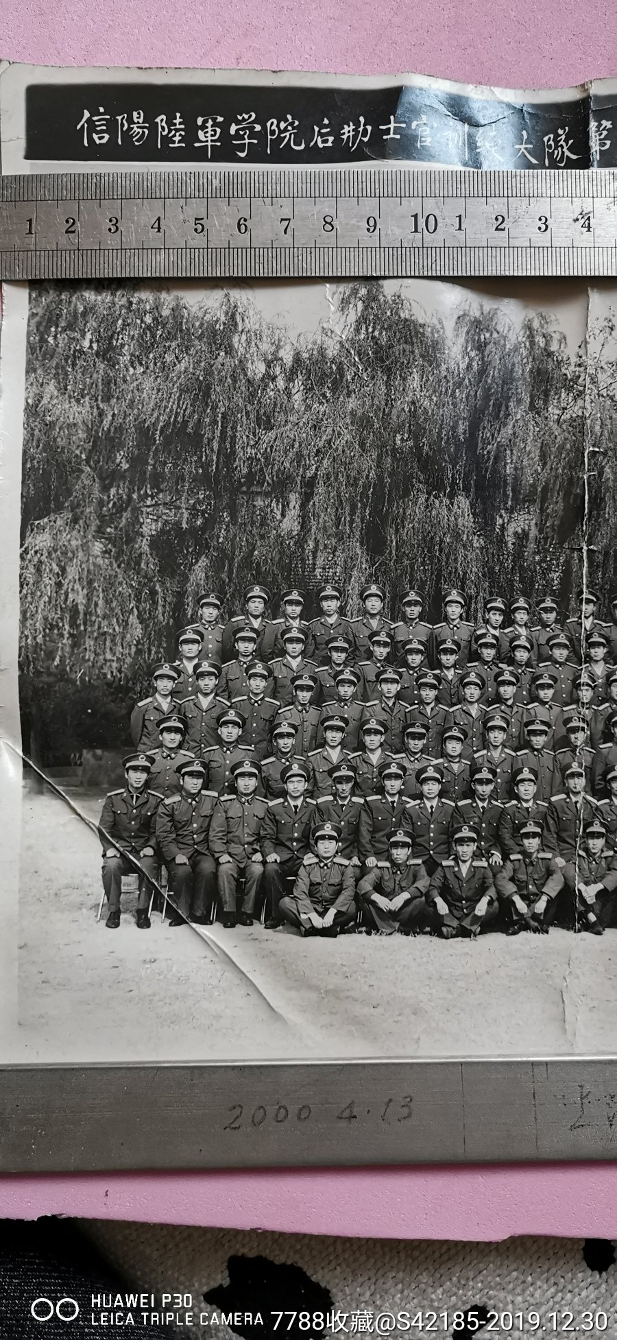 信阳陆军学院后勤士官训练大队后勤司务长轮训队89年_老照片_图片收藏