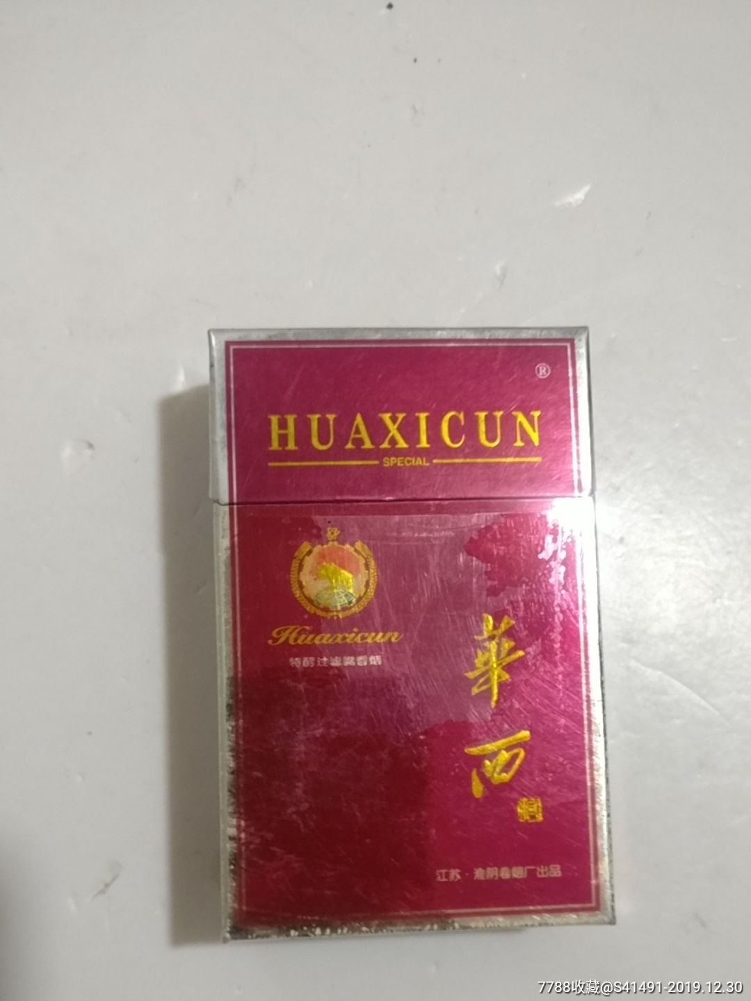 华西烟1961图片