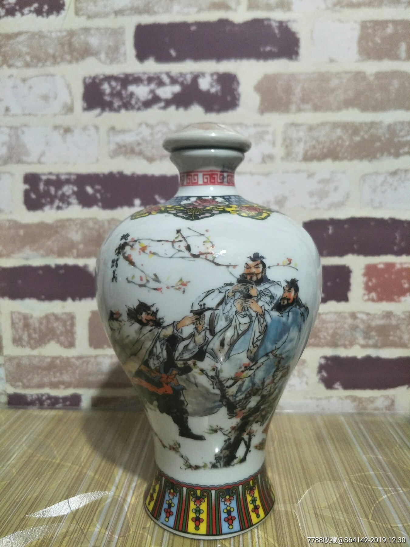 张飞酒酒瓶