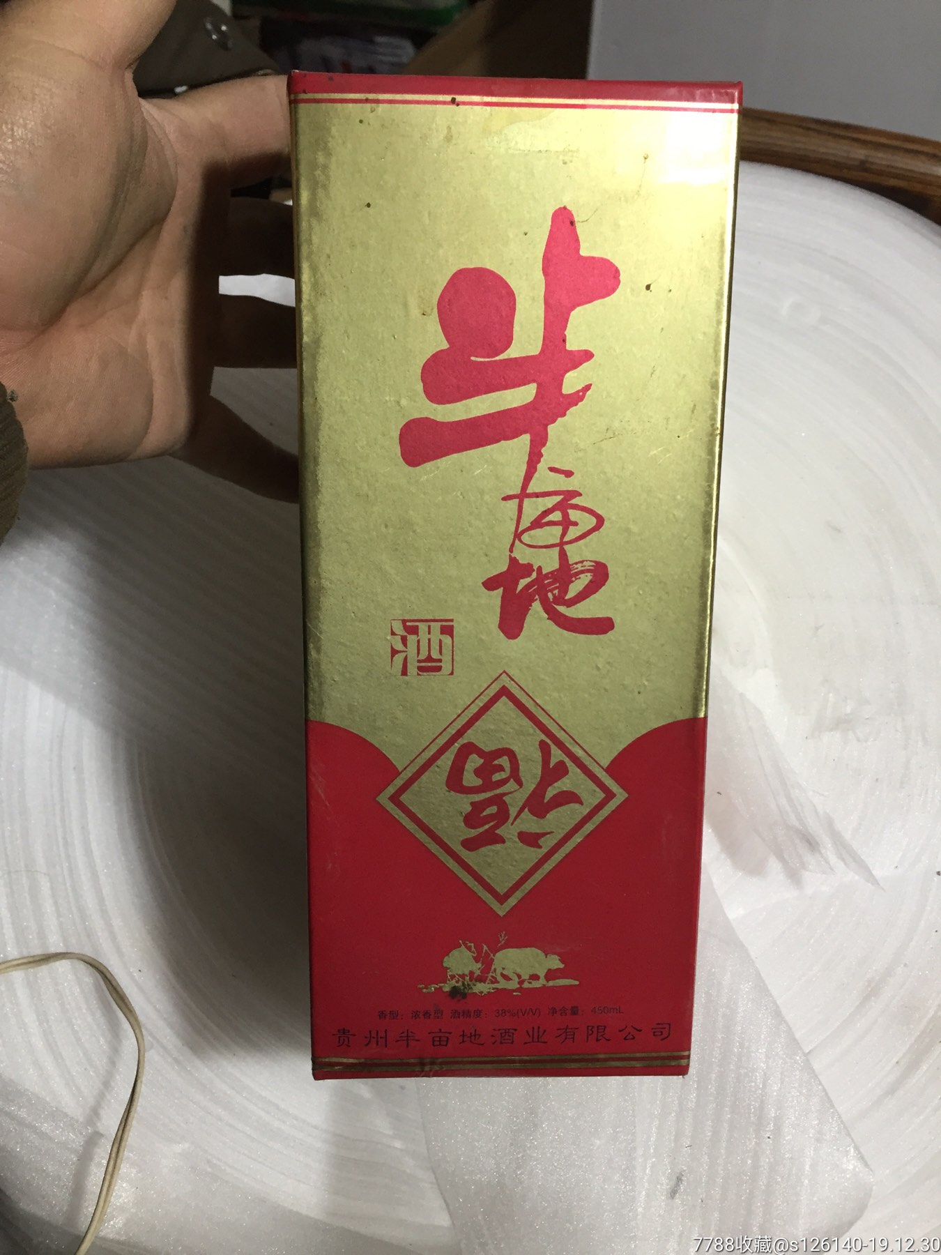 半亩地酒