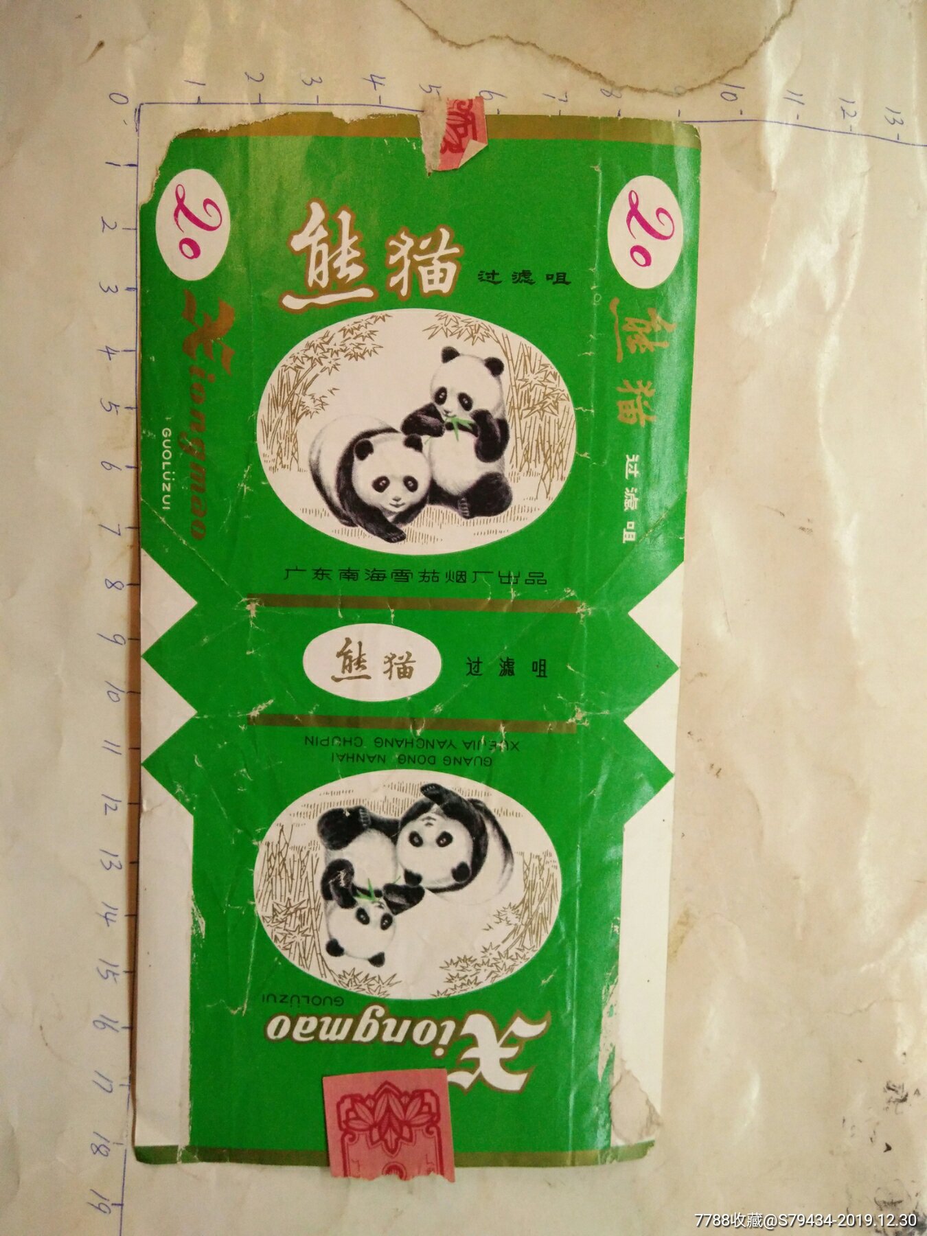 大熊猫香烟绿色烟嘴图片