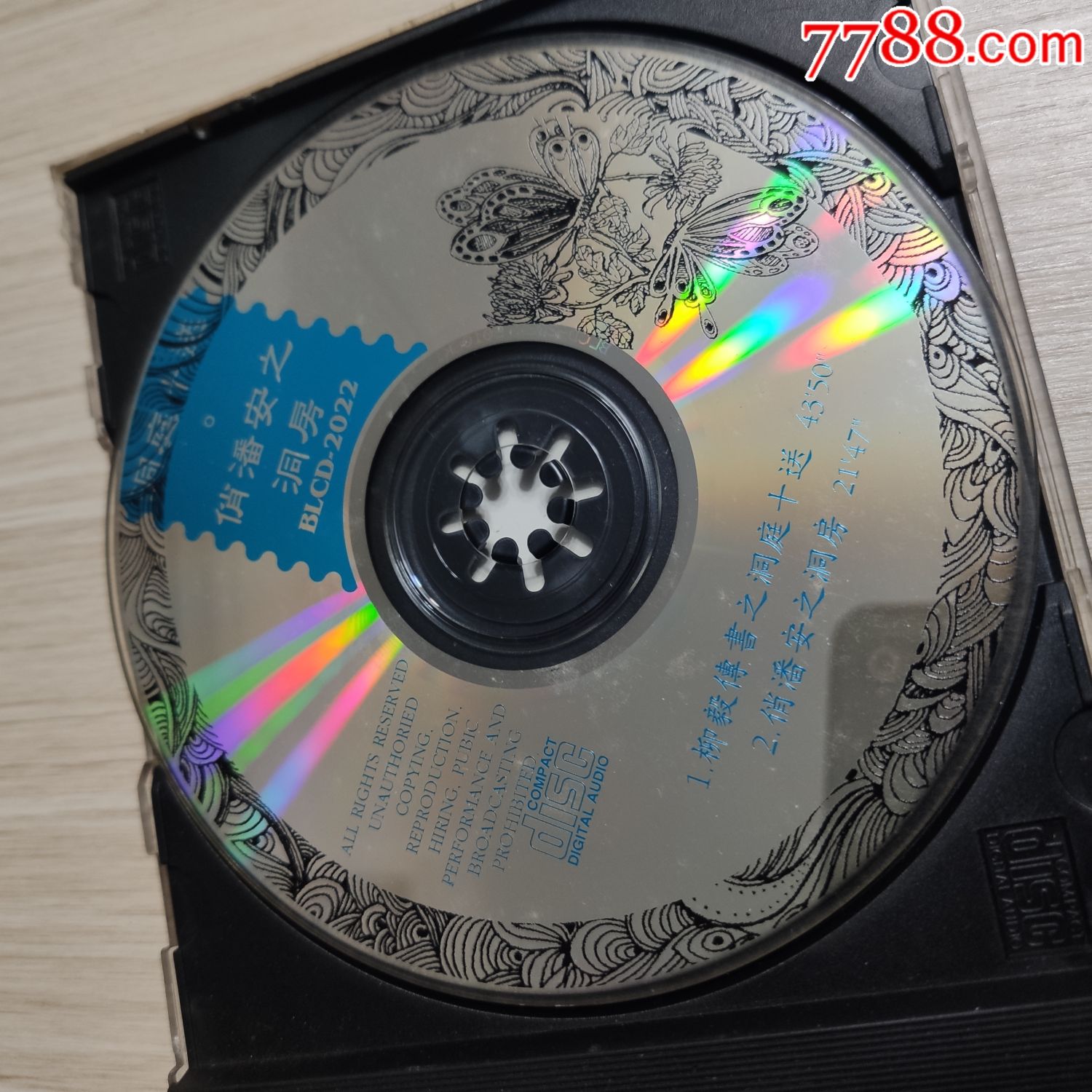 粤剧粤曲:柳毅传书之洞庭十送,俏潘安之洞房--龙剑笙,梅雪诗合唱