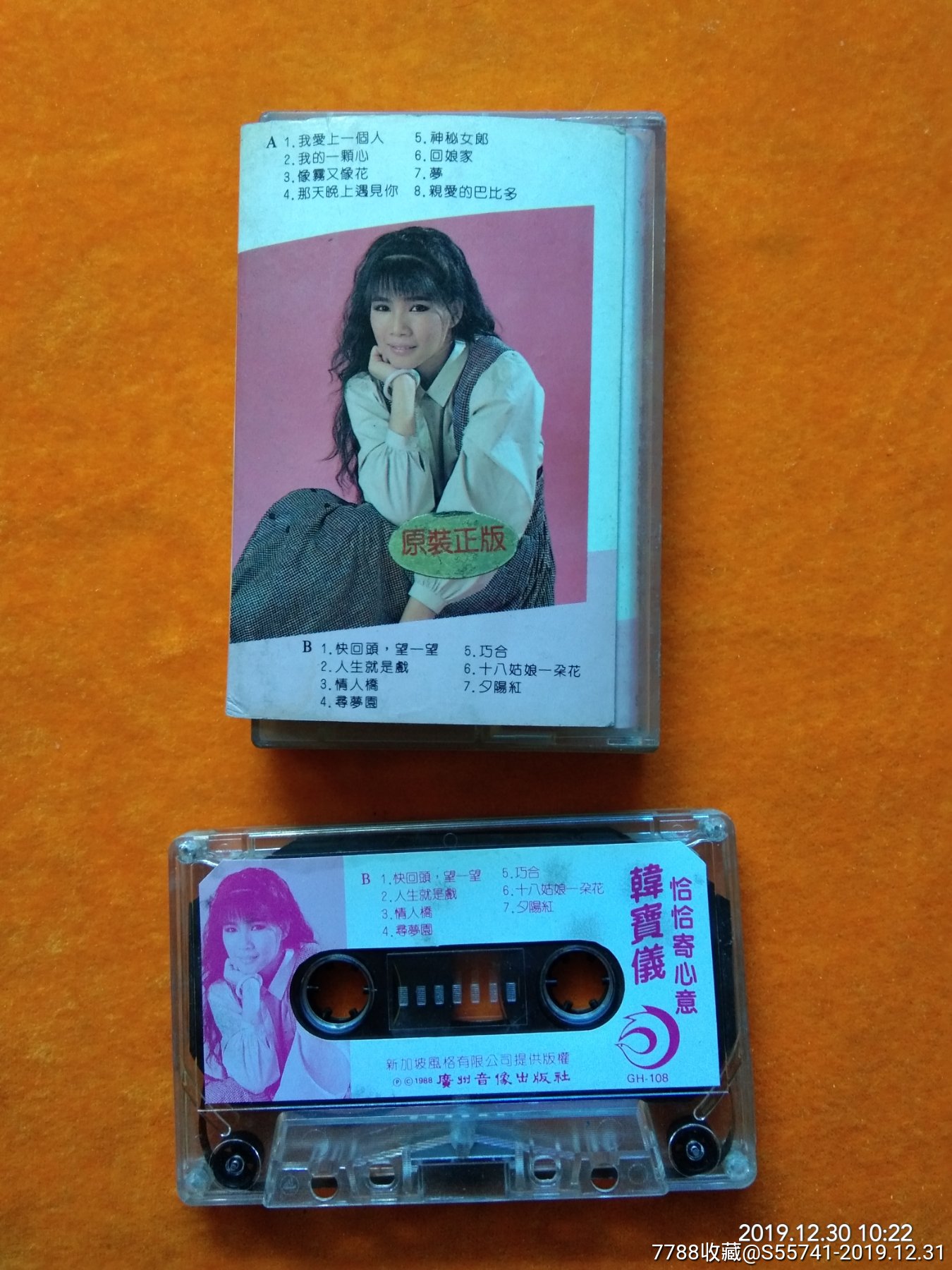 韩宝仪恰恰寄心意15首怀念恰恰节奏组曲