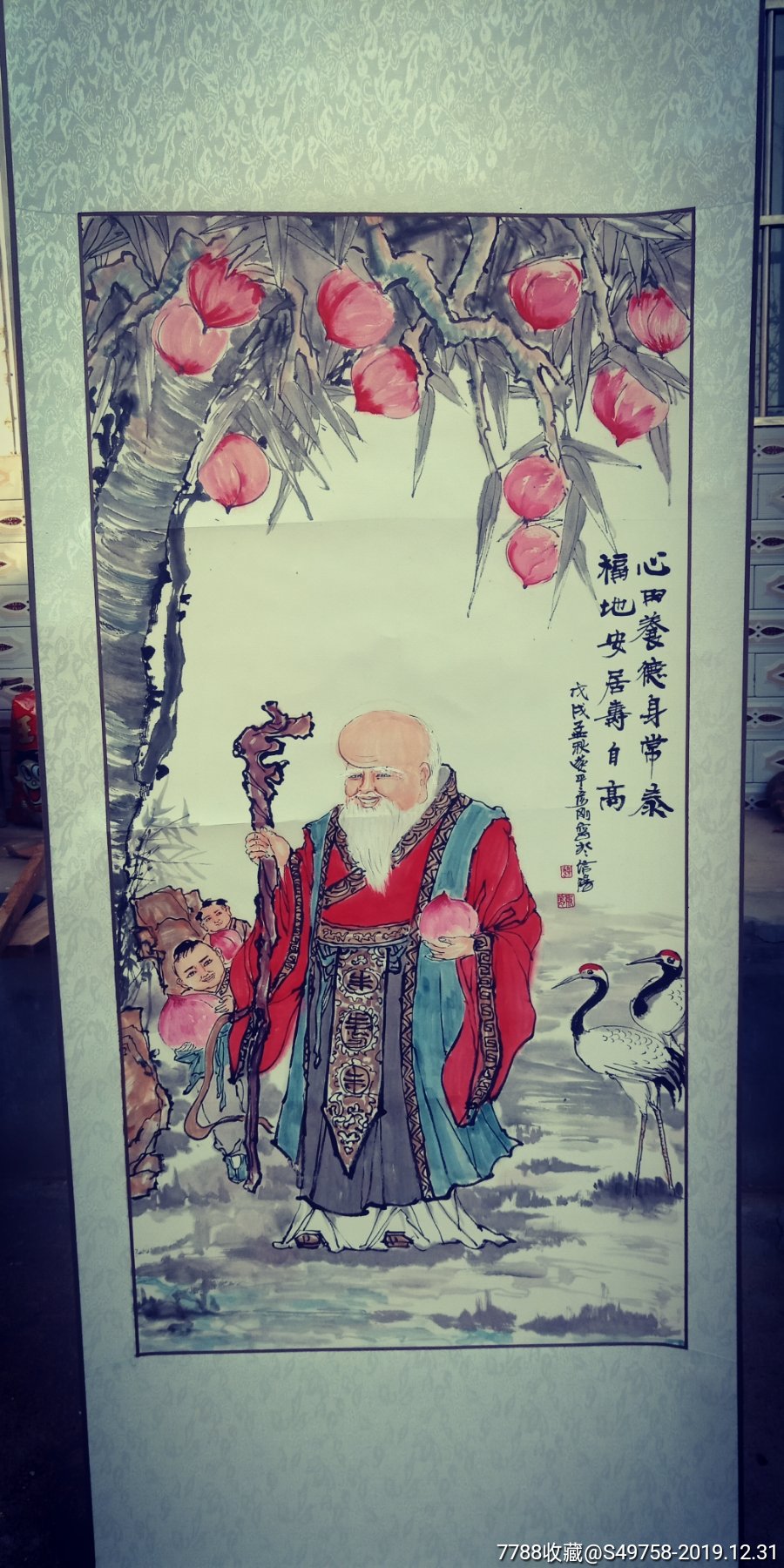 当代画家精品~祝寿图-价格:299元-au22037094-山水国画原作 -加价