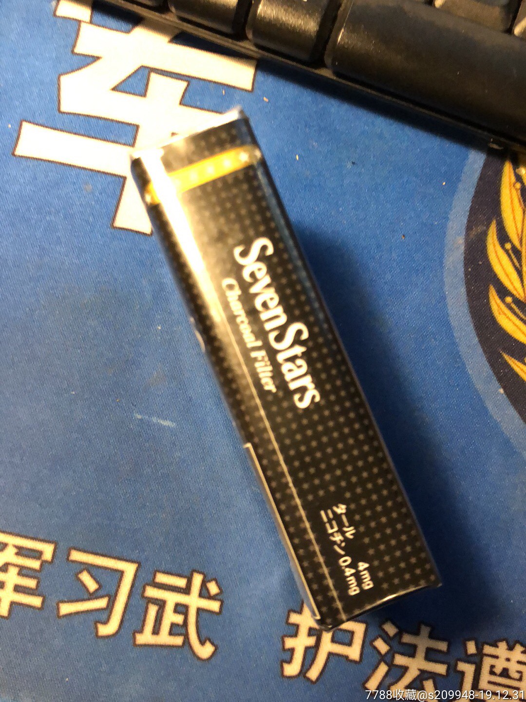 实物日本本土版七星黑4,烟标/烟盒_第4张