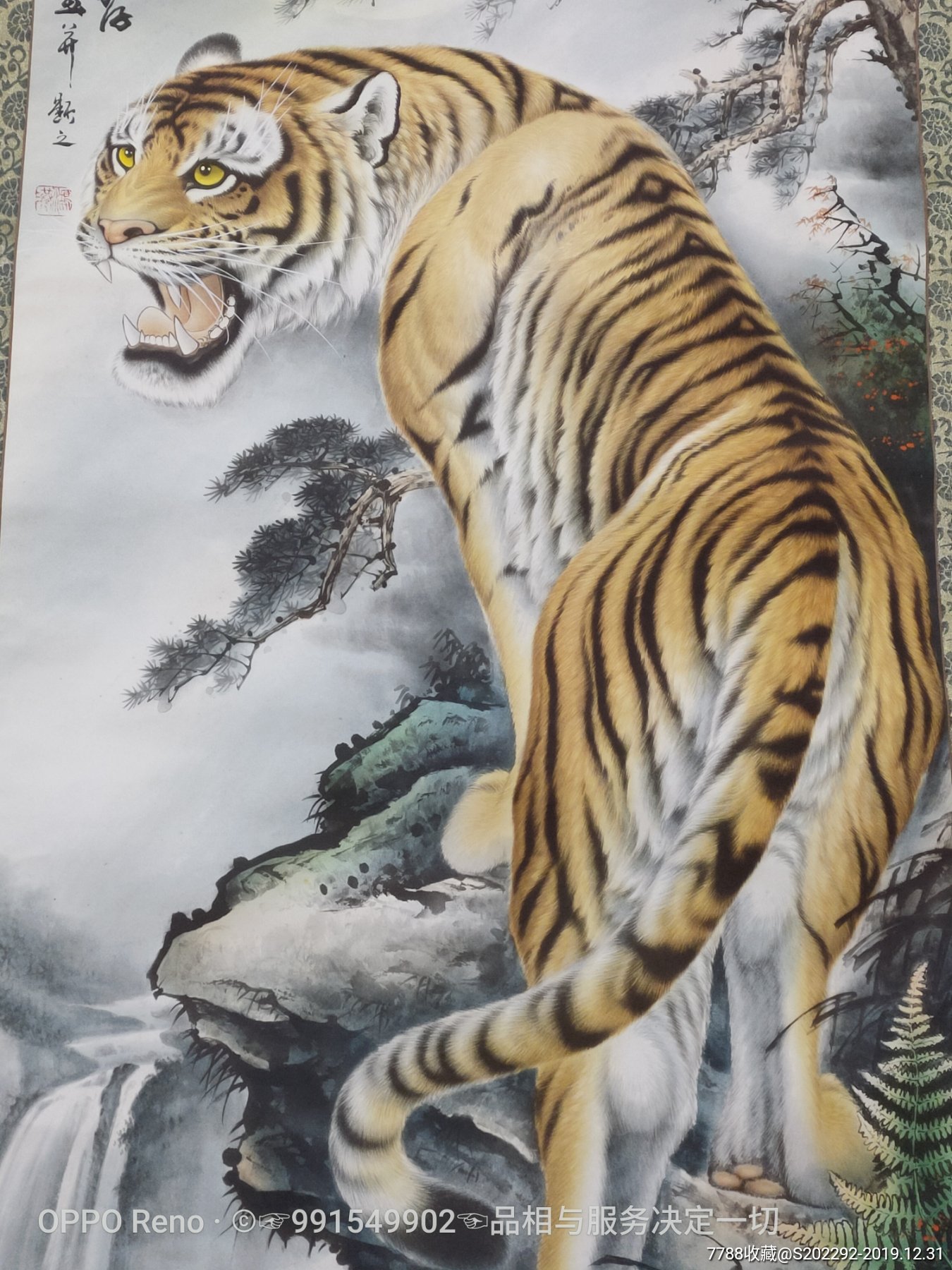 【神威长存】虎画一幅,鸿港大师画