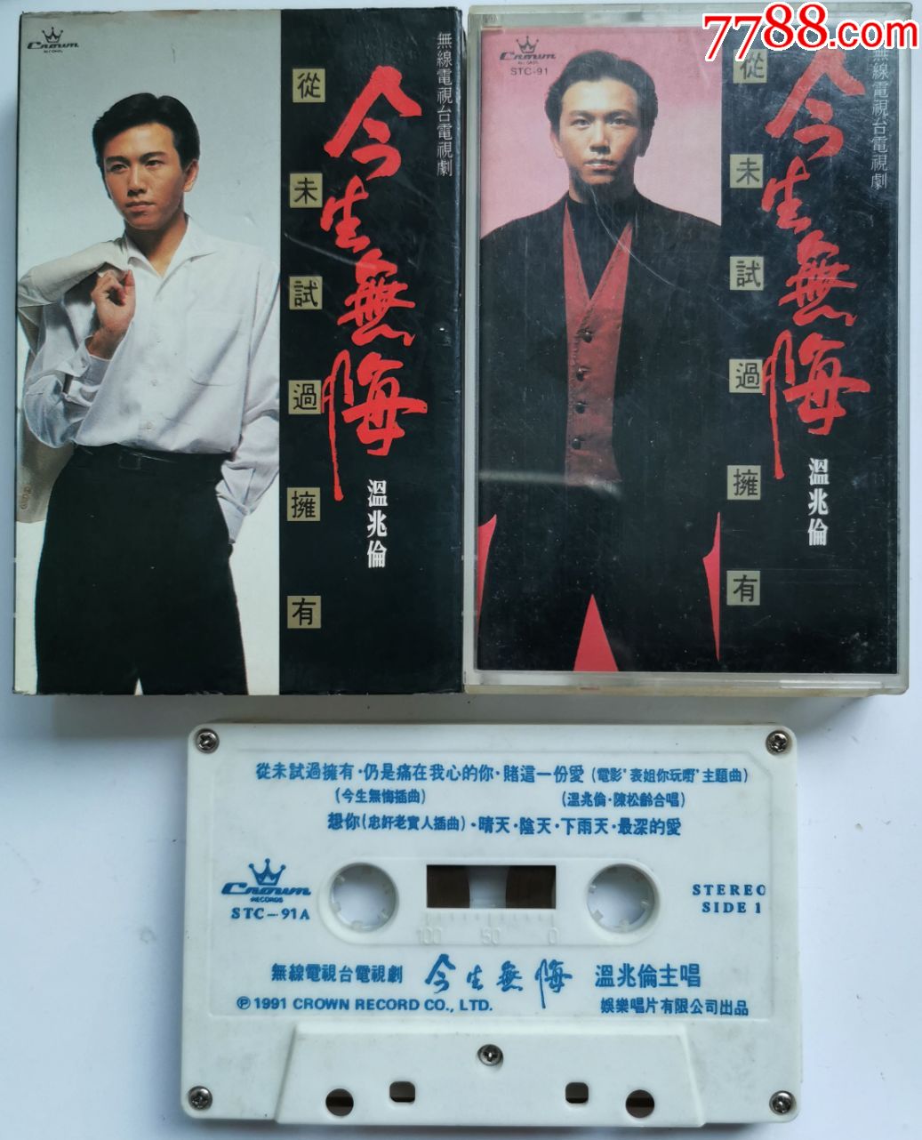 温兆伦-今生无悔-1120