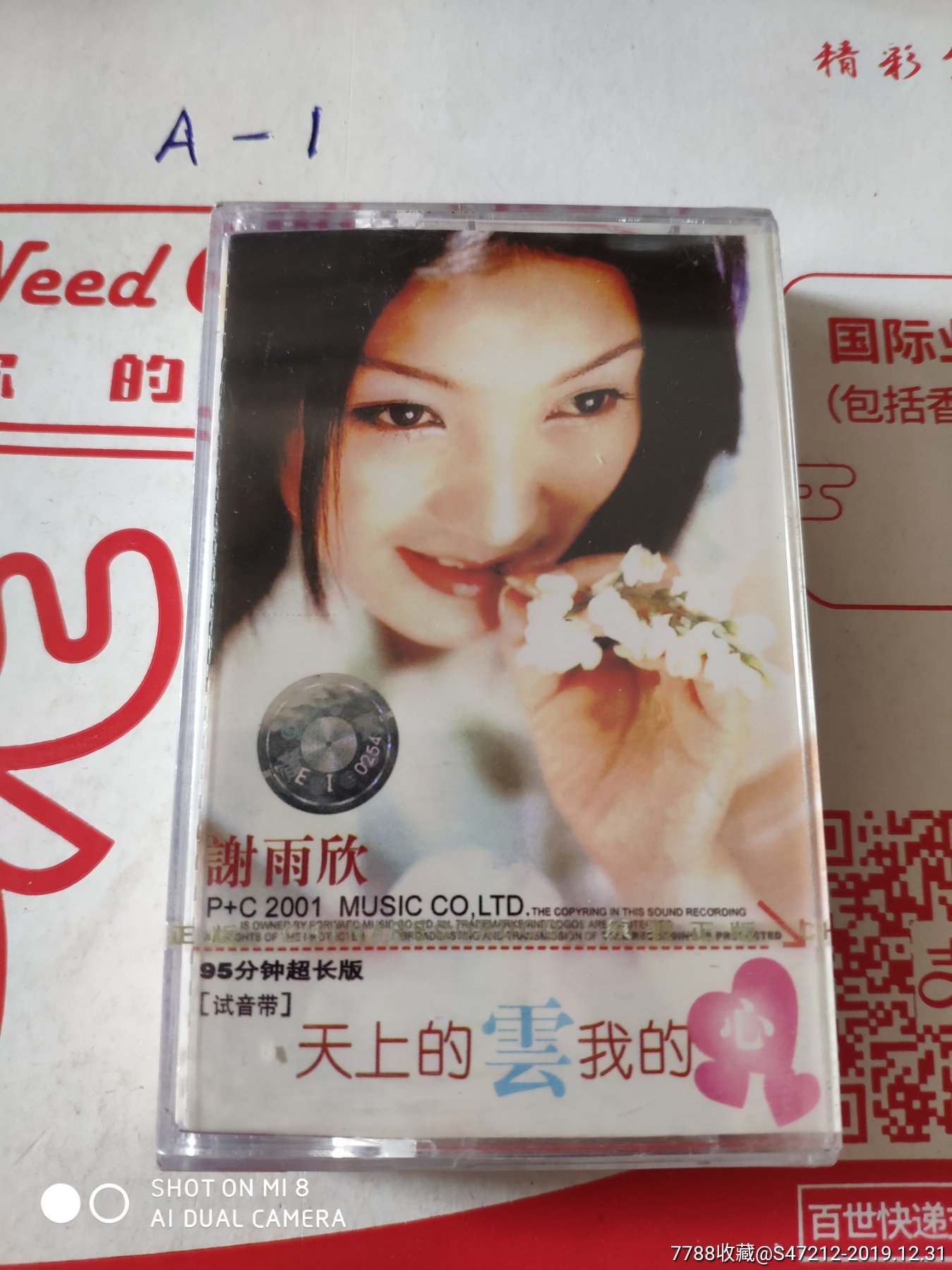 全新未拆封谢雨欣天上的云我的心