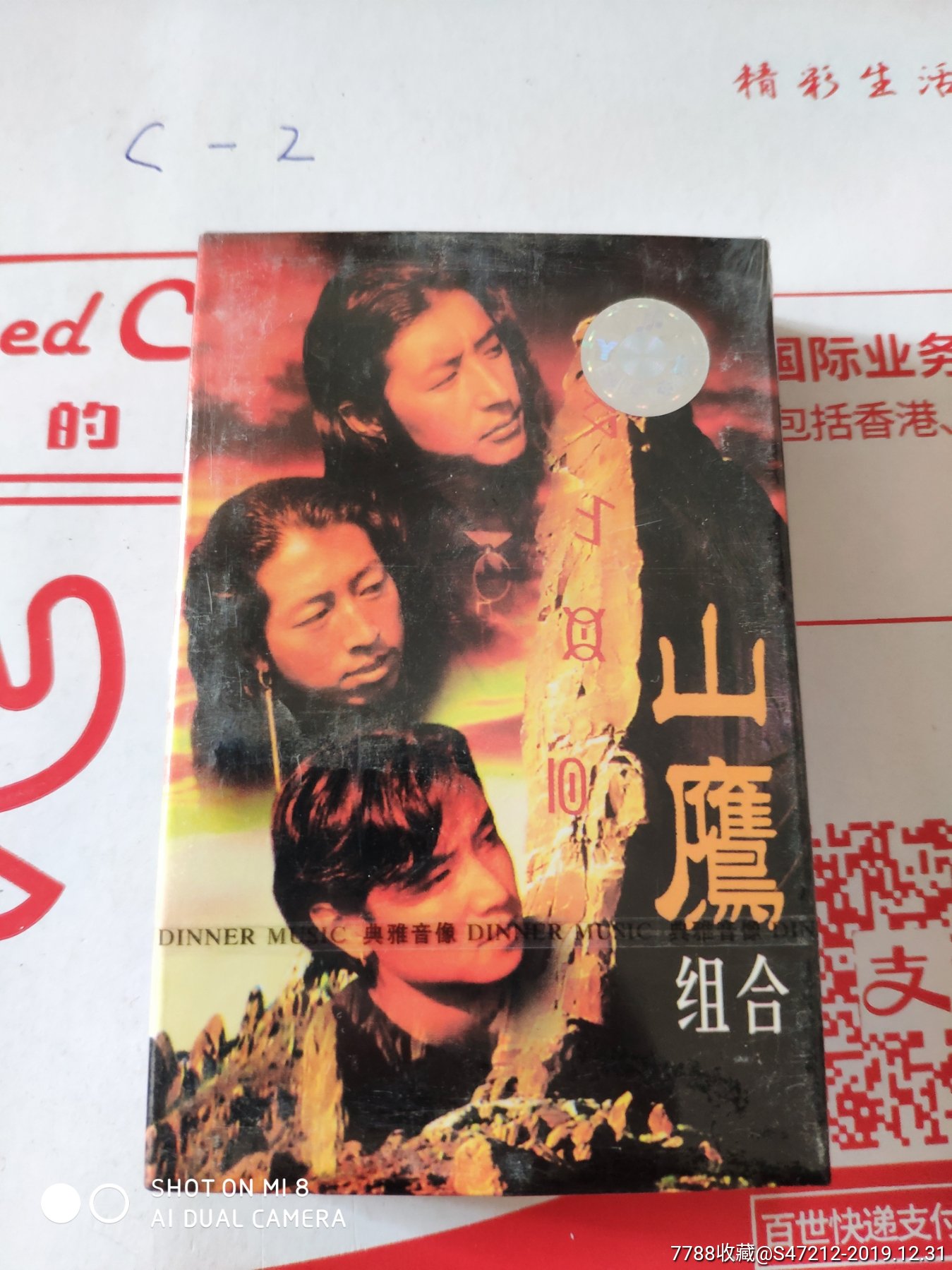 全新未拆封山鹰组合