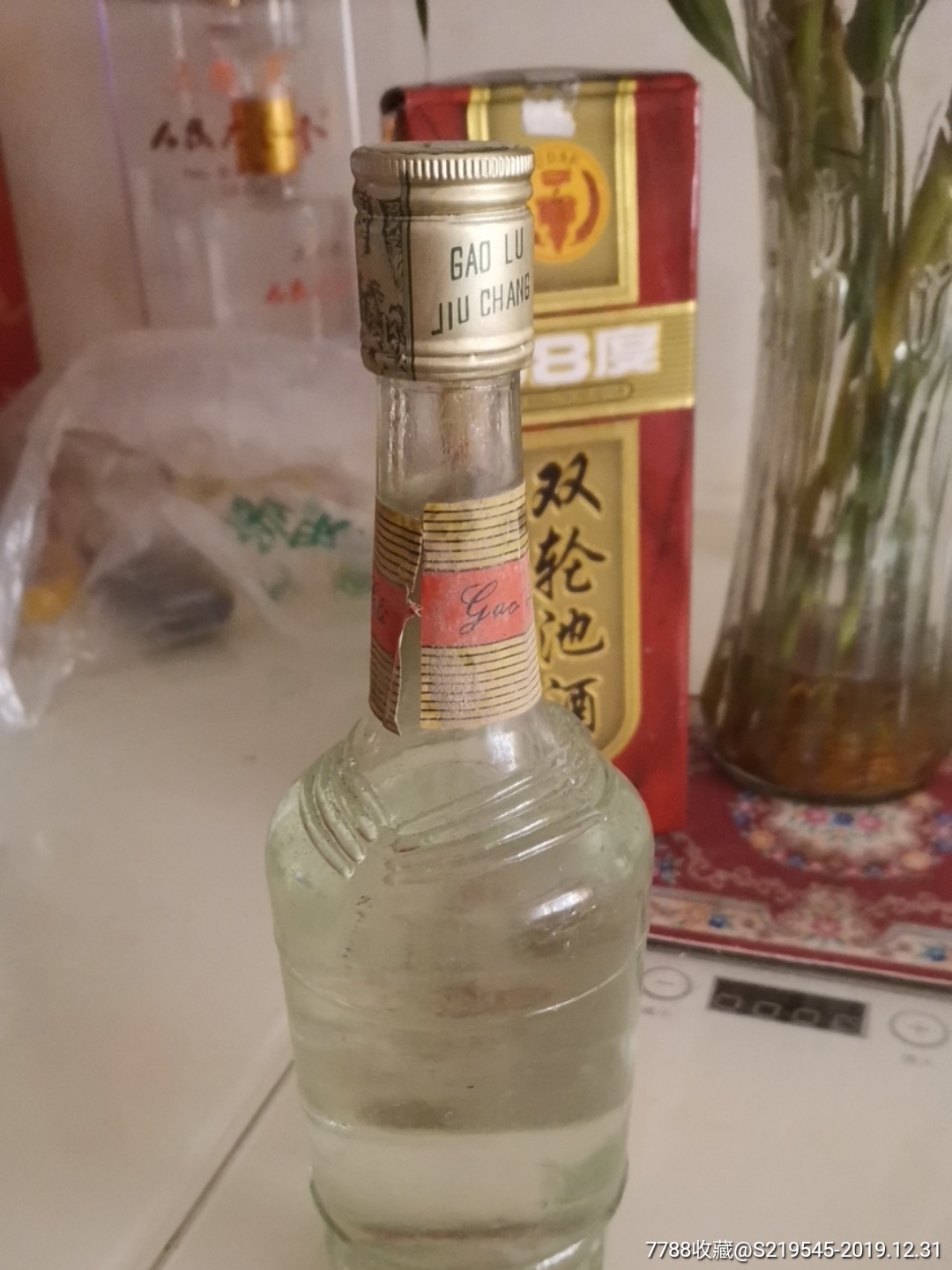 高爐雙輪池酒