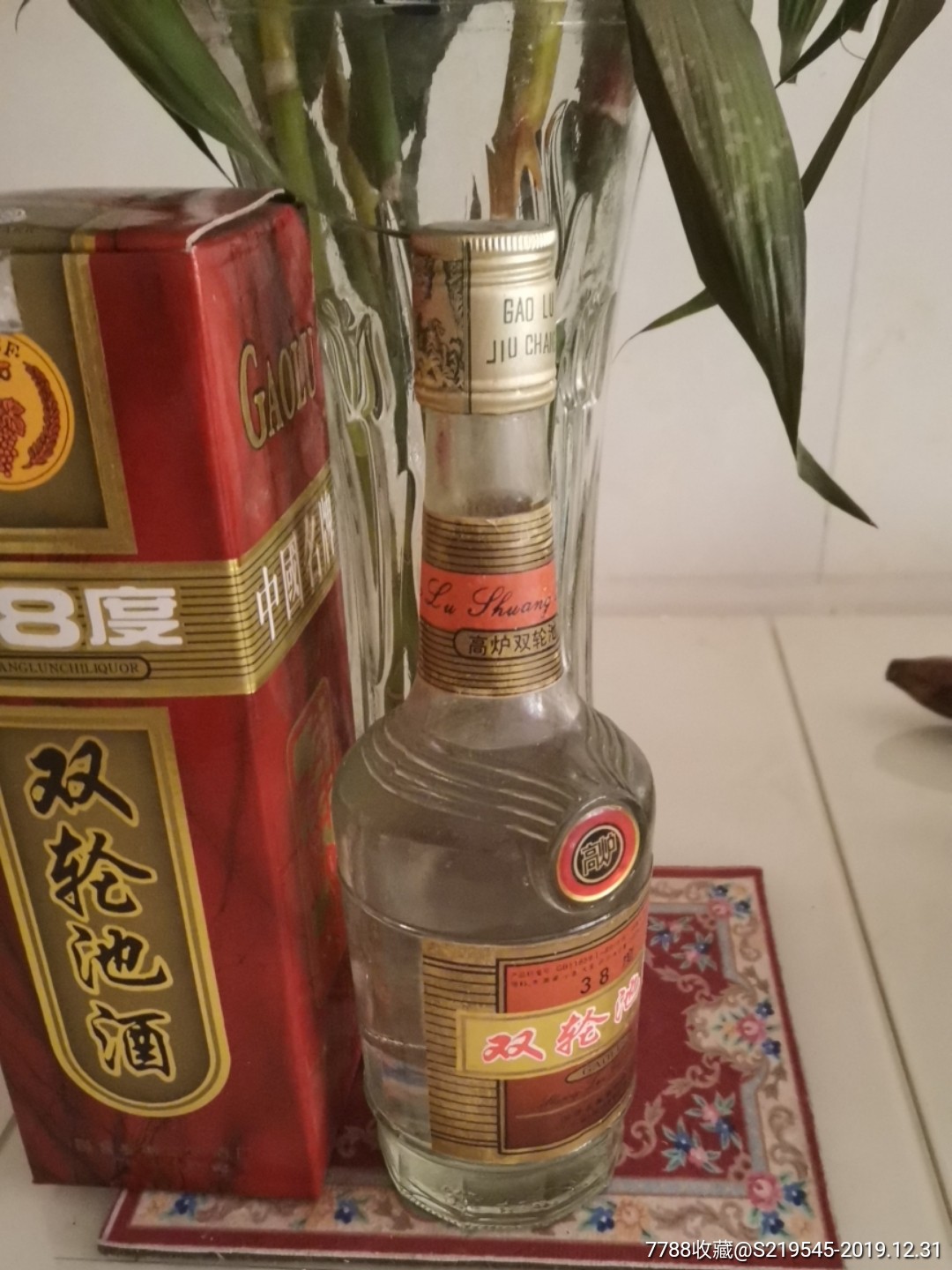 高炉双轮池酒_价格80元_第3张