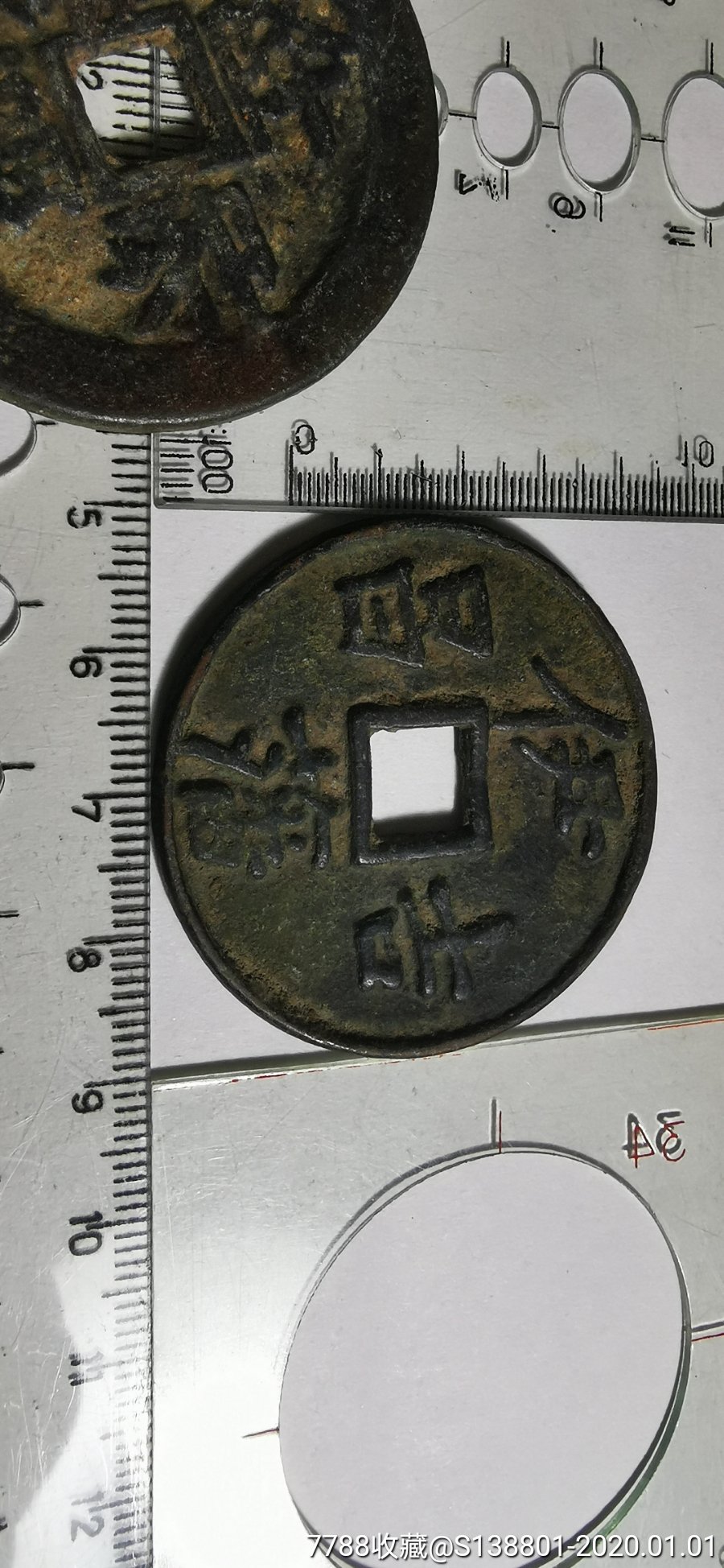 伊藩吉昌:不知道真假:售出不退看好在拍